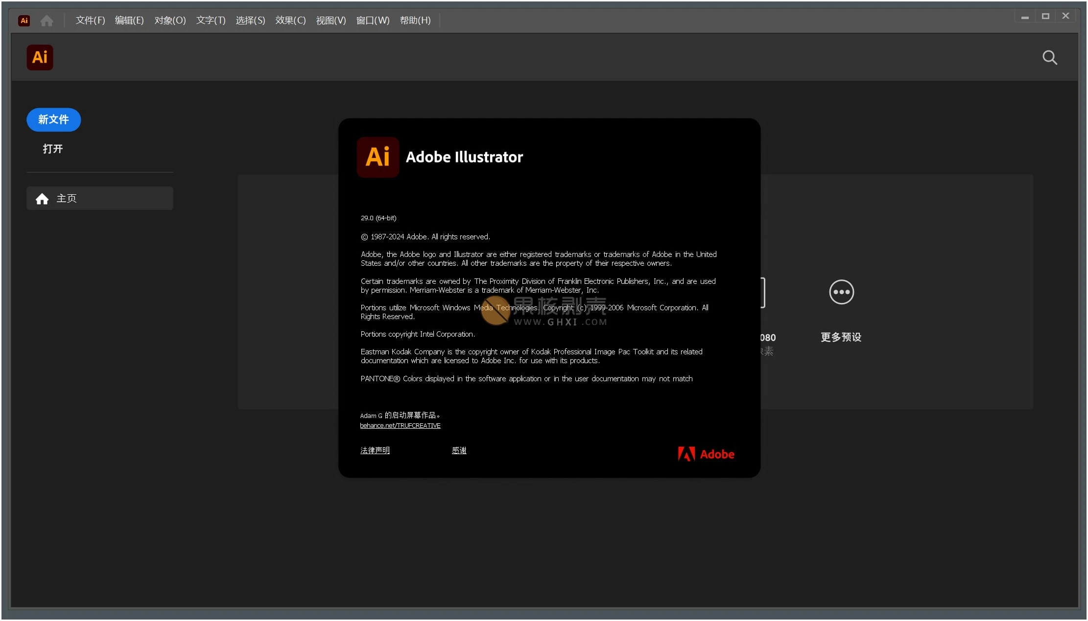 Adobe Illustrator 2025 (29.8.2.003) 特别版插图1