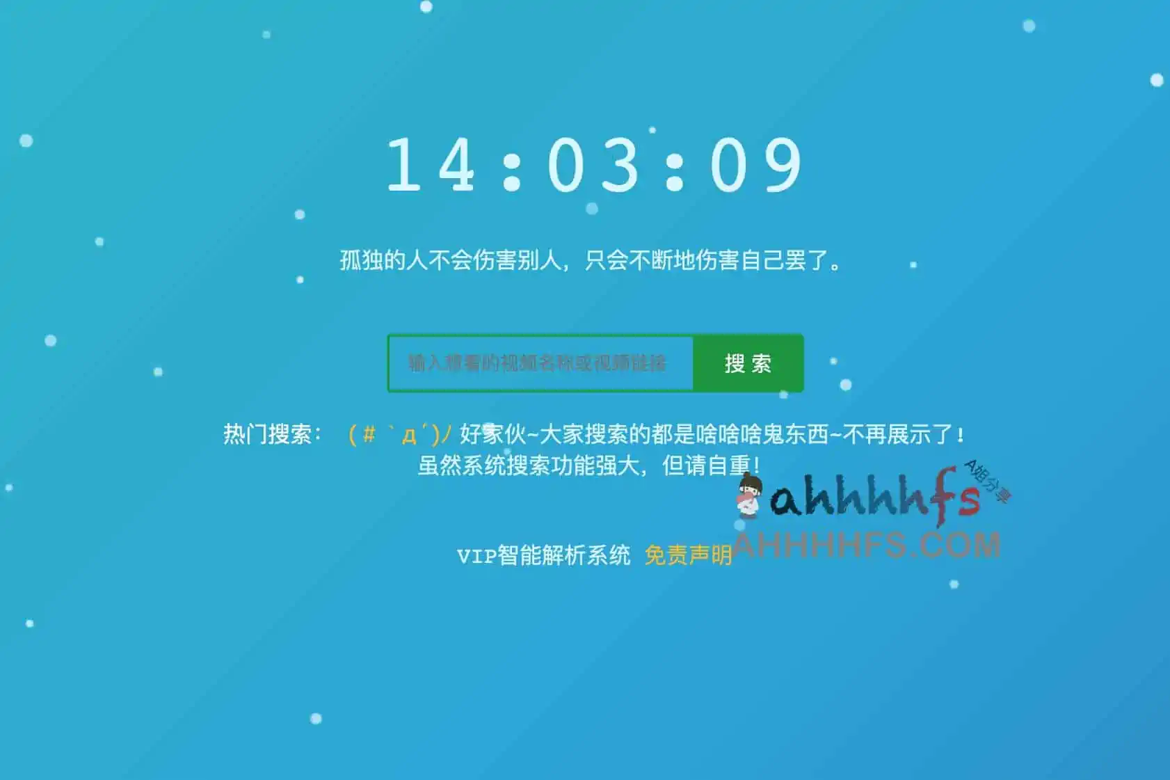 全网vip视频解析接口 不要搜索奇怪的关键词-刚刚影视