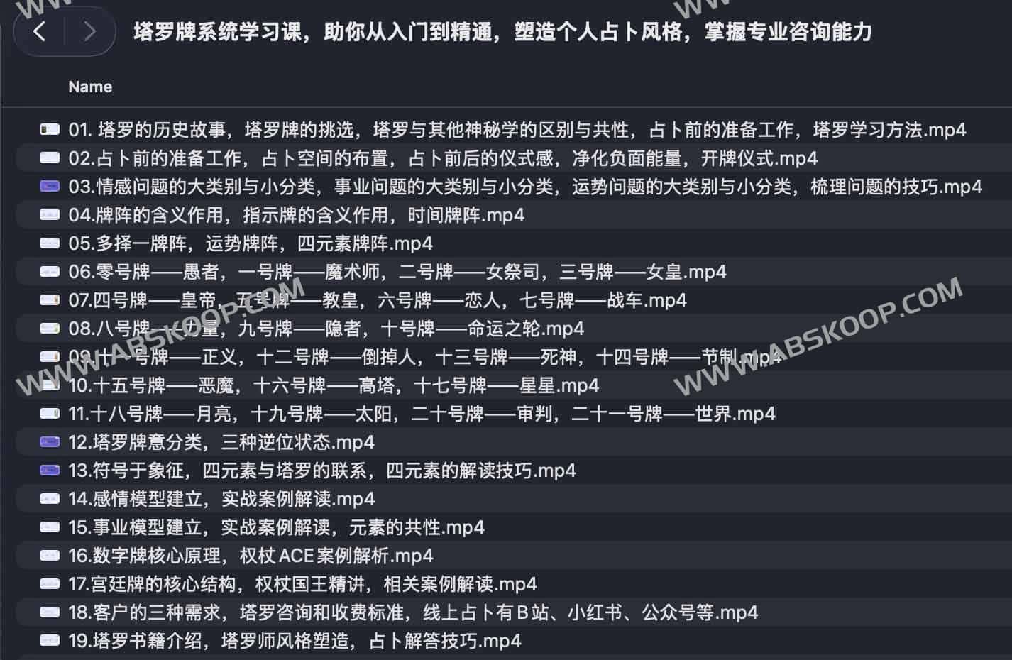 塔罗牌系统学习课，助你从入门到精通，塑造个人占卜风格，掌握专业咨询能力