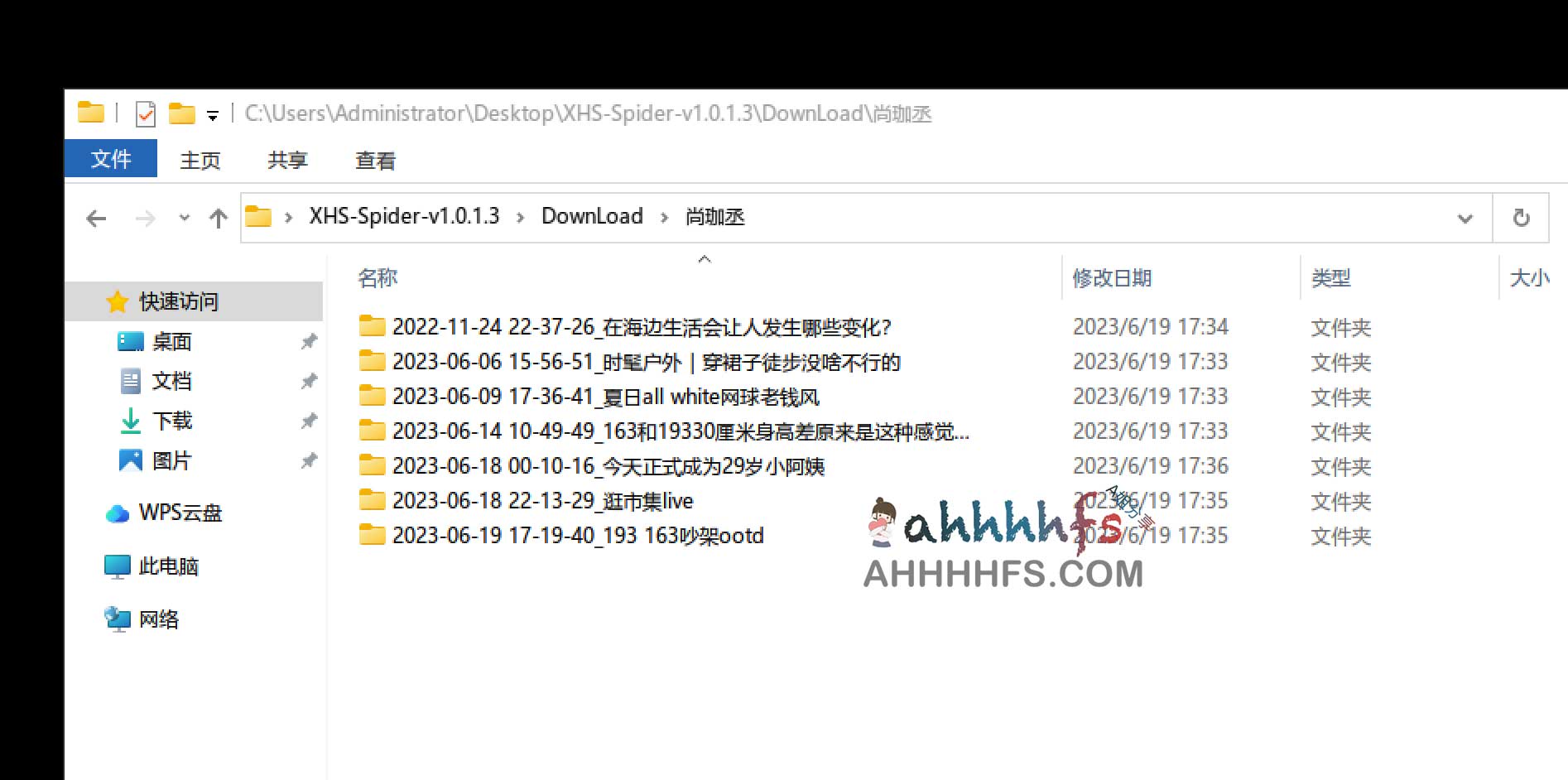 XHS Spider-小红书数据采集工具