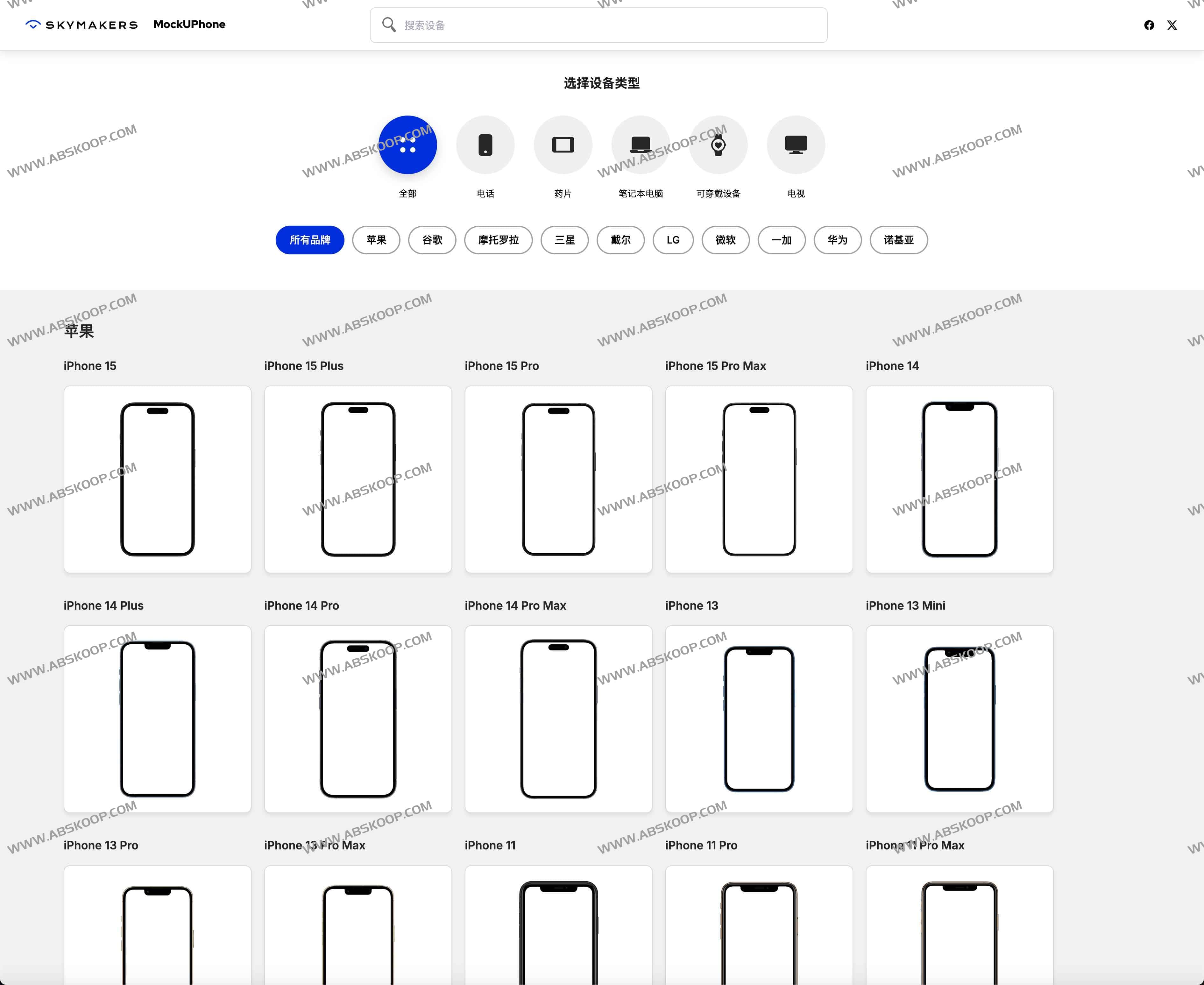 MockUPhone - 免费手机套壳工具  多设备模型截图生成神器
