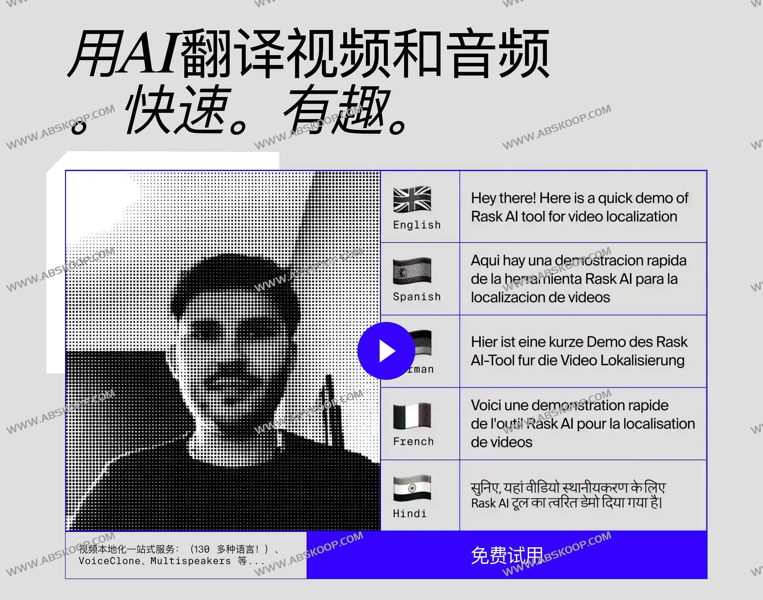 AI翻译视频和音频工具 支持语音克隆-Rask AI