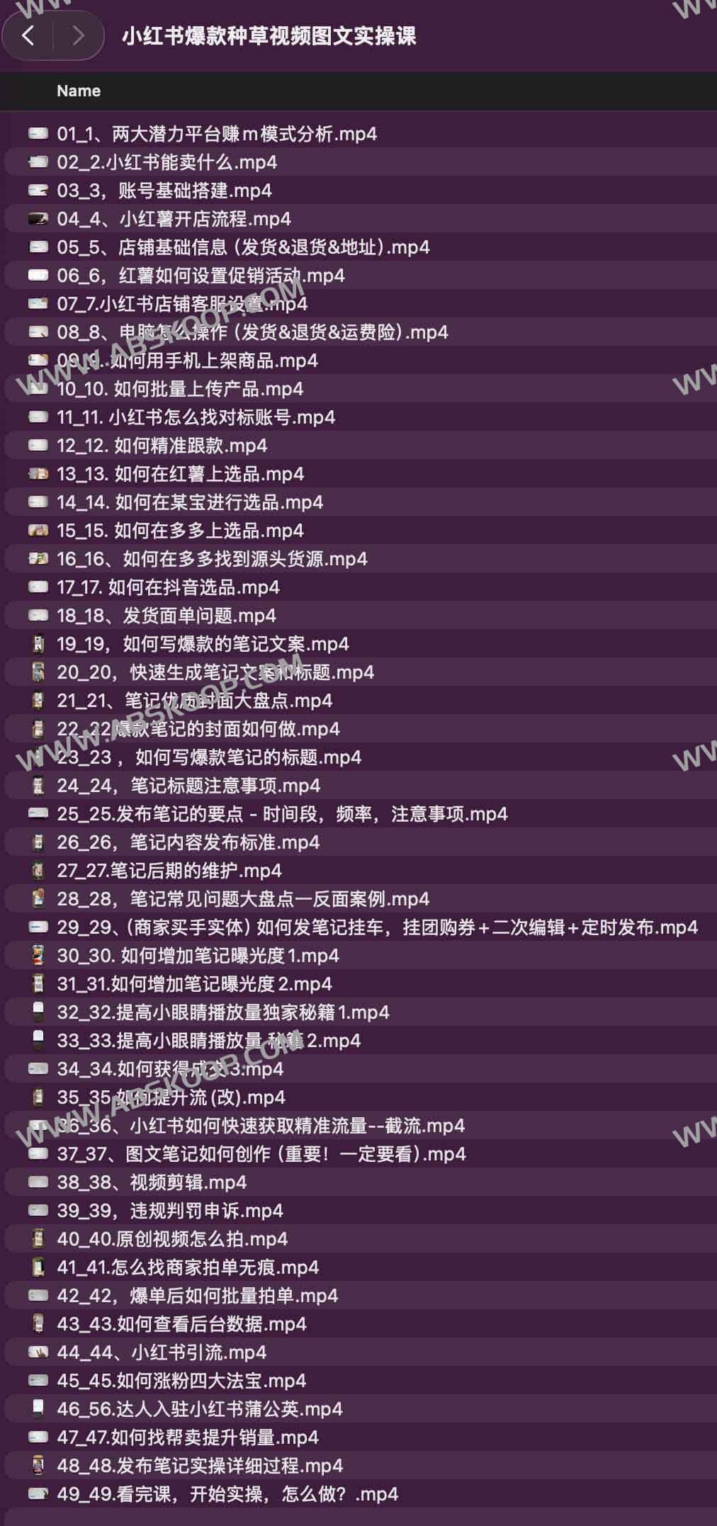 小红书爆款种草视频图文实操课