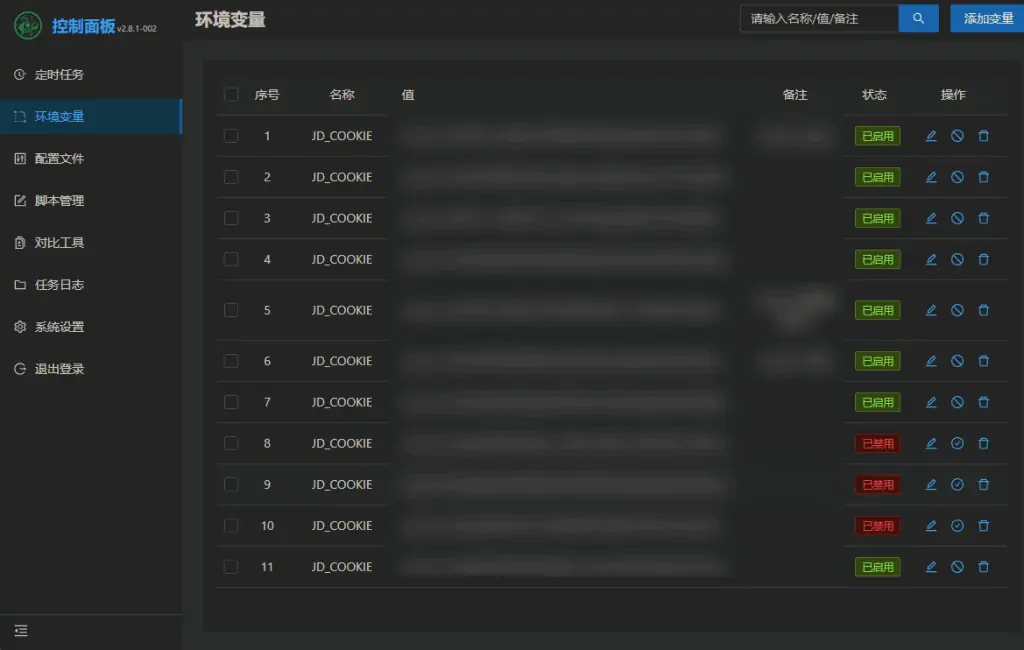 1627998767 833f035a761d51a | Docker安装青龙面板和Ninja扫码