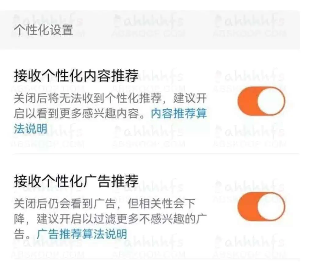 微信、抖音、淘宝、微博等头部 App 已允许用户一键关闭 “ 个性化推荐 ”