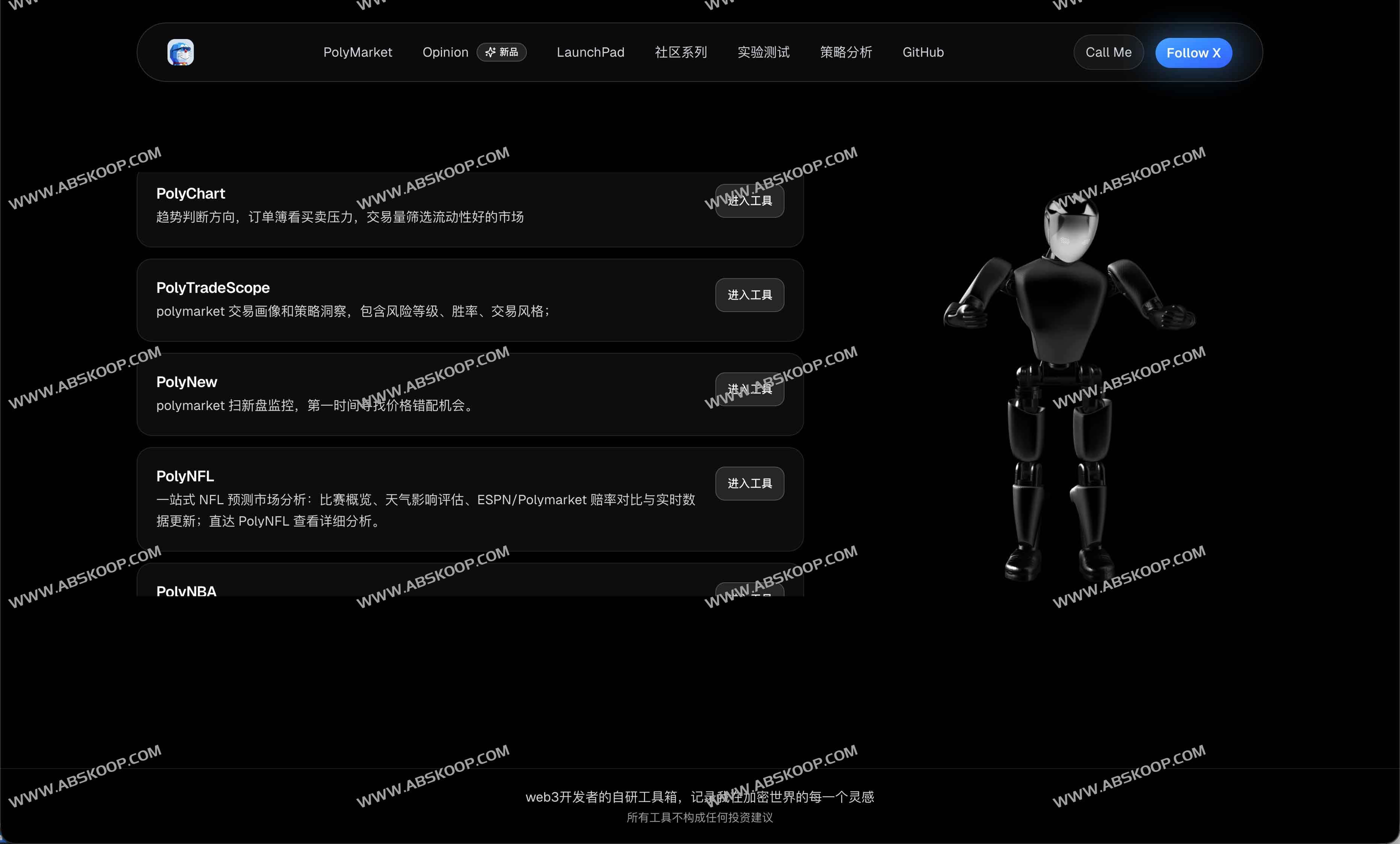 Opinion Whale Tracker：开源预测市场巨鲸监控与订单簿可视化工具
