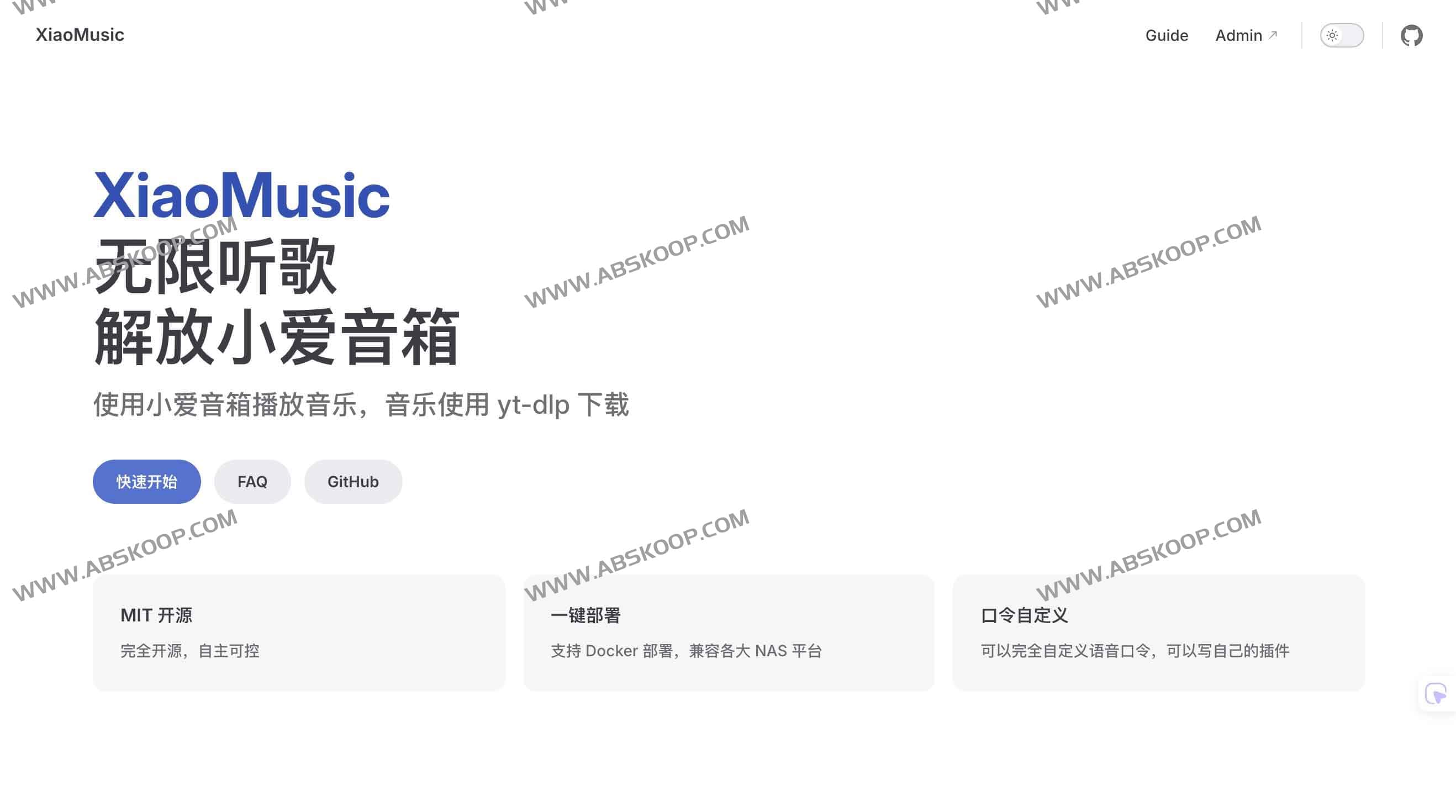 XiaoMusic：小爱音箱解锁免费音乐播放 无限听歌