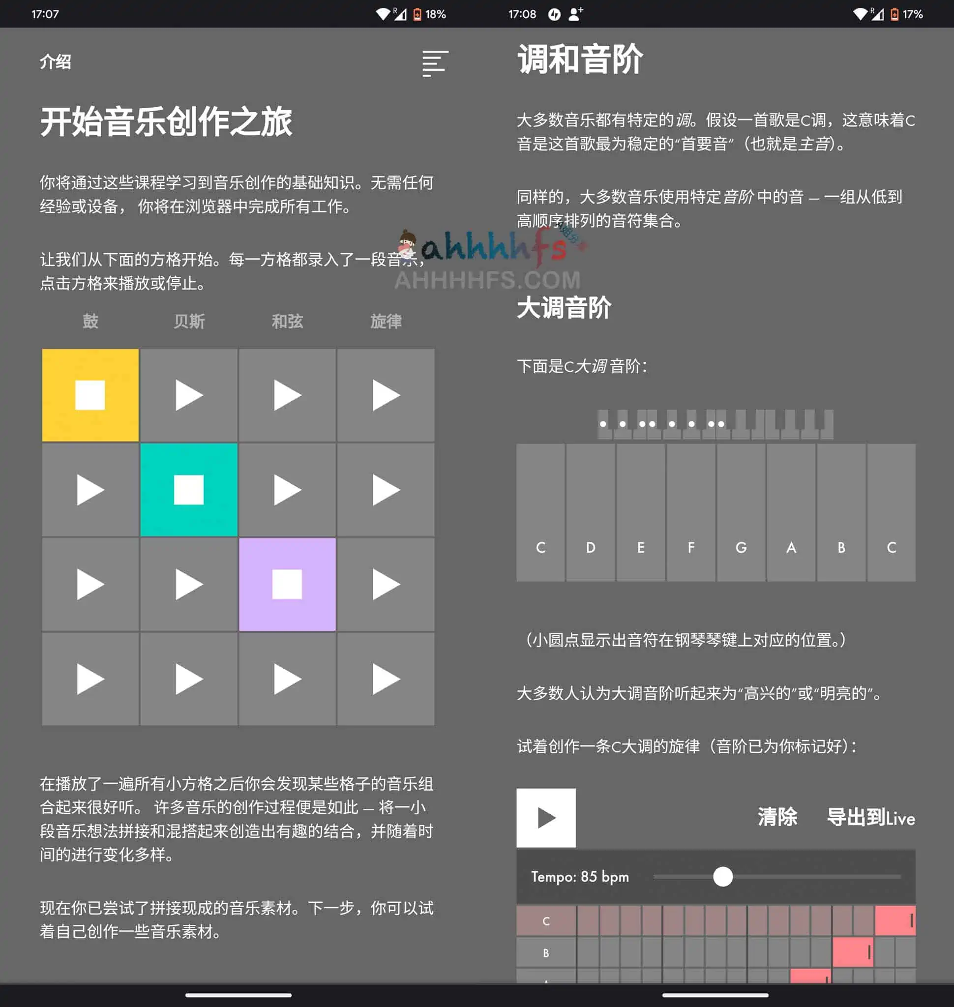 公益音乐基础知识教学网站-Learning Music