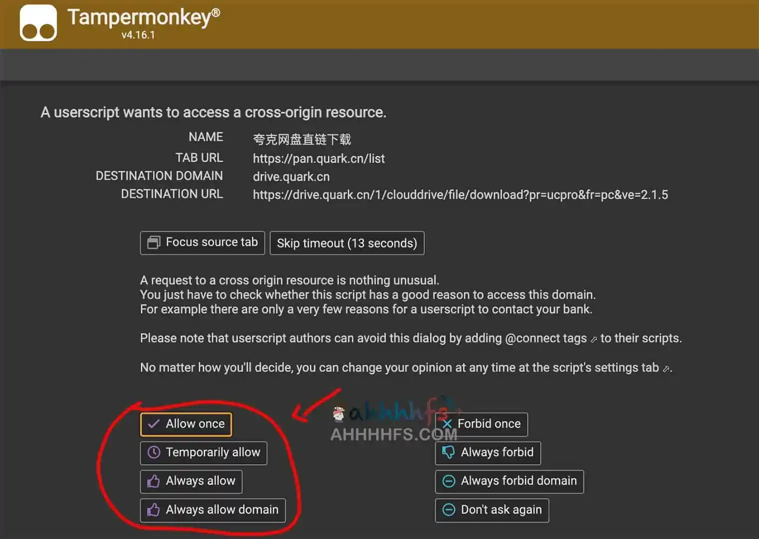 夸克网盘直链下载 解除夸克网盘下载限制