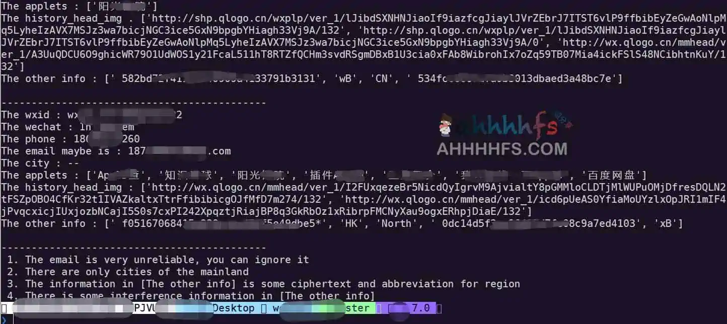 电子取证 一键提取本地PC所有的微信信息