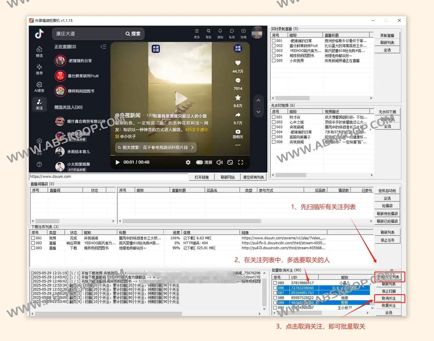 dcc3b0a7c91d34335b8fdc2429a738e4 | douyin_downloader：抖音福袋扭蛋机与抢福袋工具