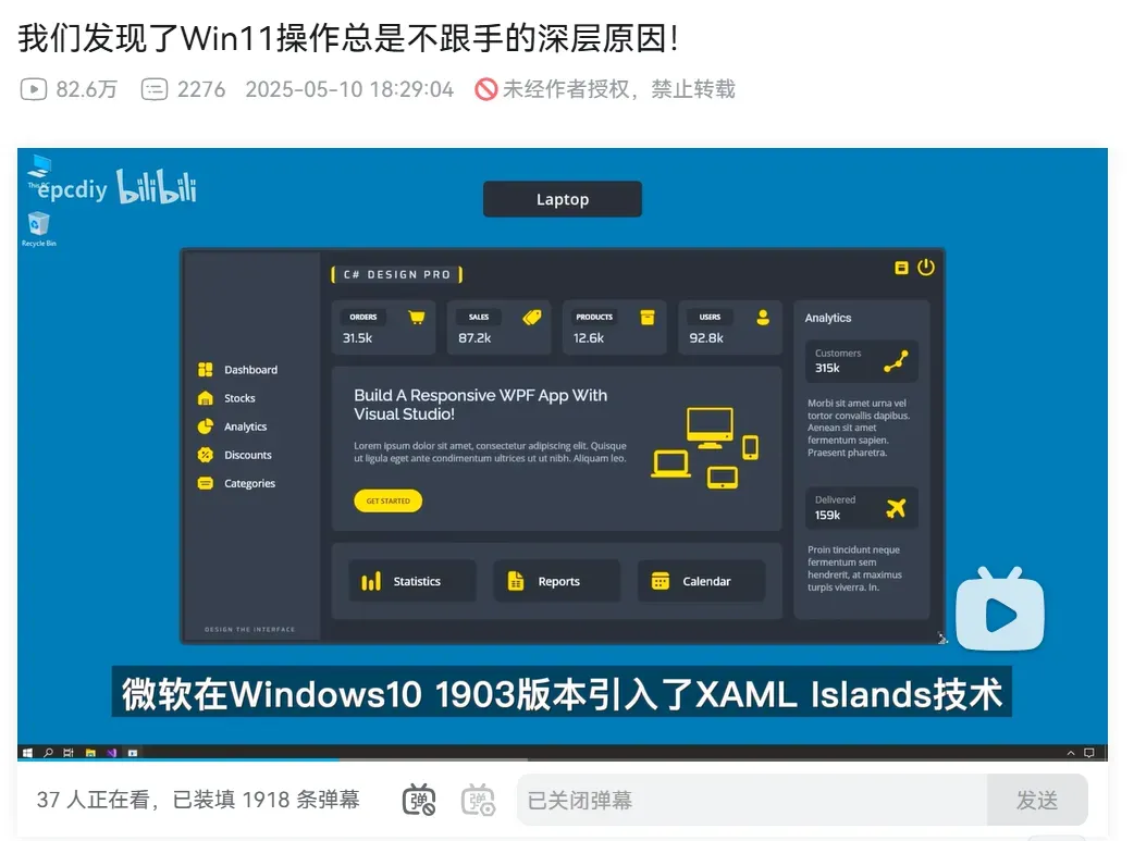 微软你妹的，怪不得Win11这么卡插图5