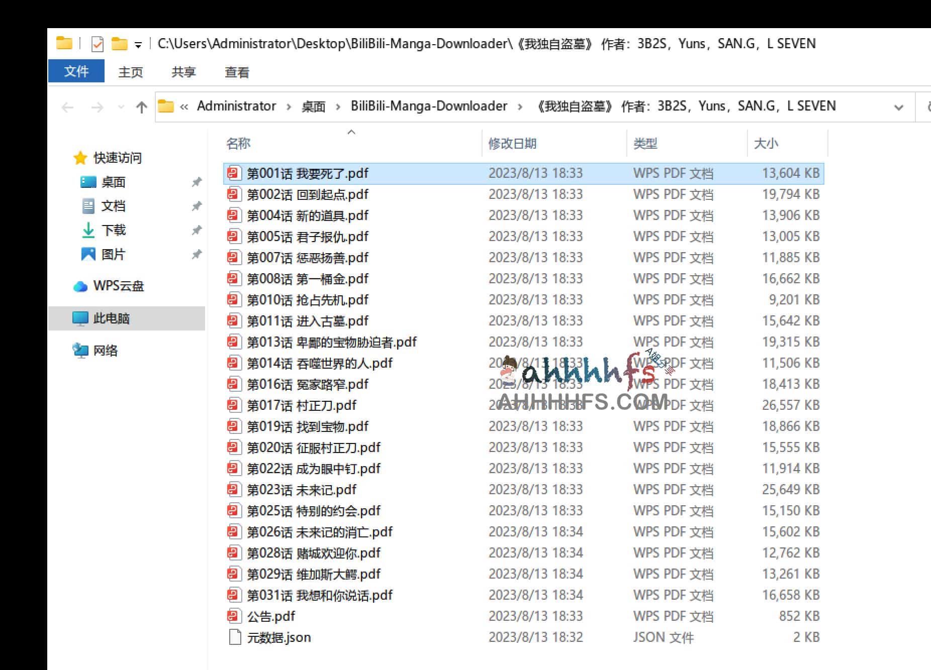 哔哩哔哩漫画下载器 黑科技下载未解锁章节- BiliBili Manga Downloader