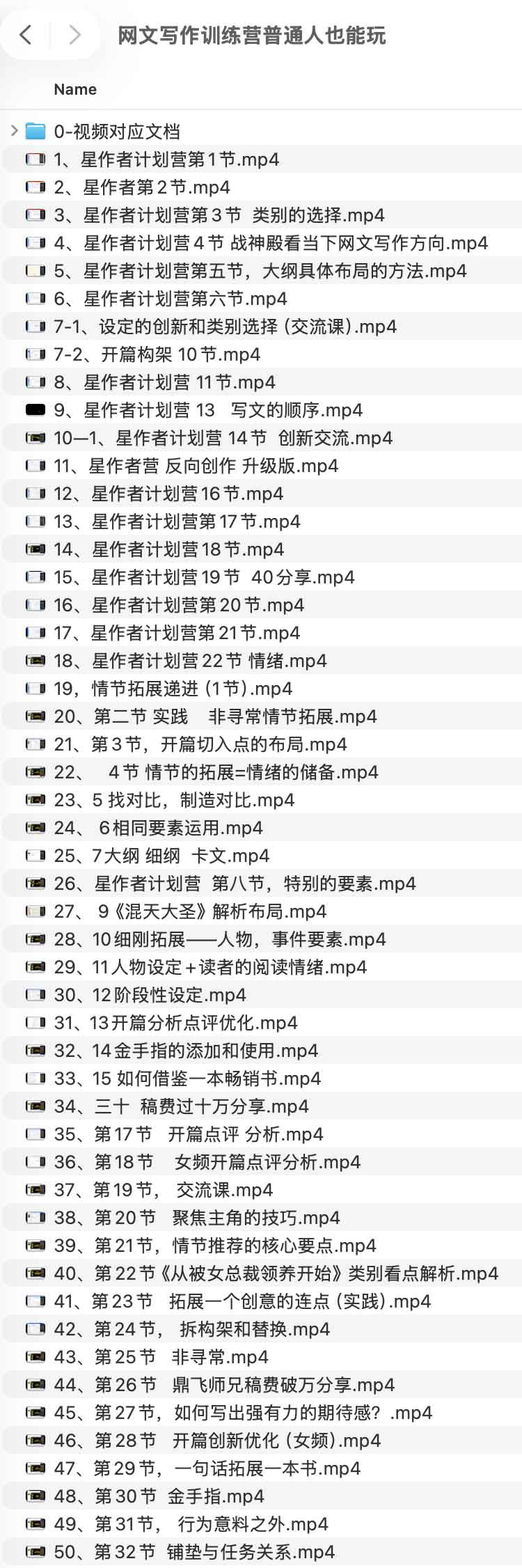 网文写作训练营普通人也能玩