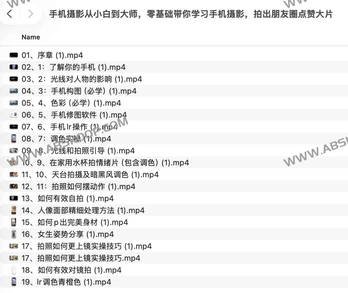 手机摄影从小白到大师，零基础带你学习手机摄影，拍出朋友圈点赞大片