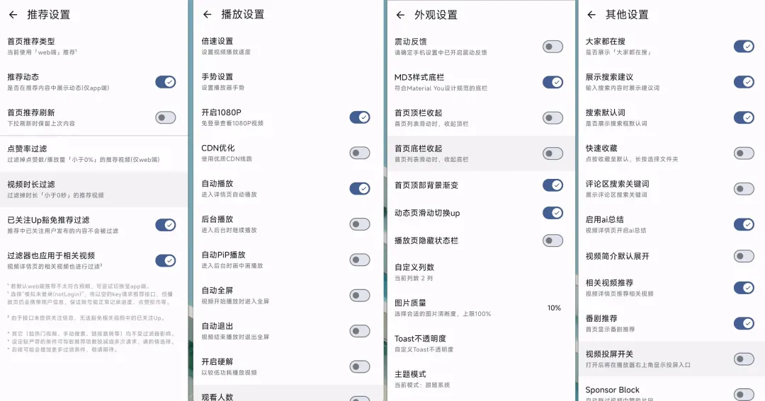 律师函警告,我最喜欢的播放器可能要凉了插图6 律师函警告,我最喜欢的播放器可能要凉了插图6