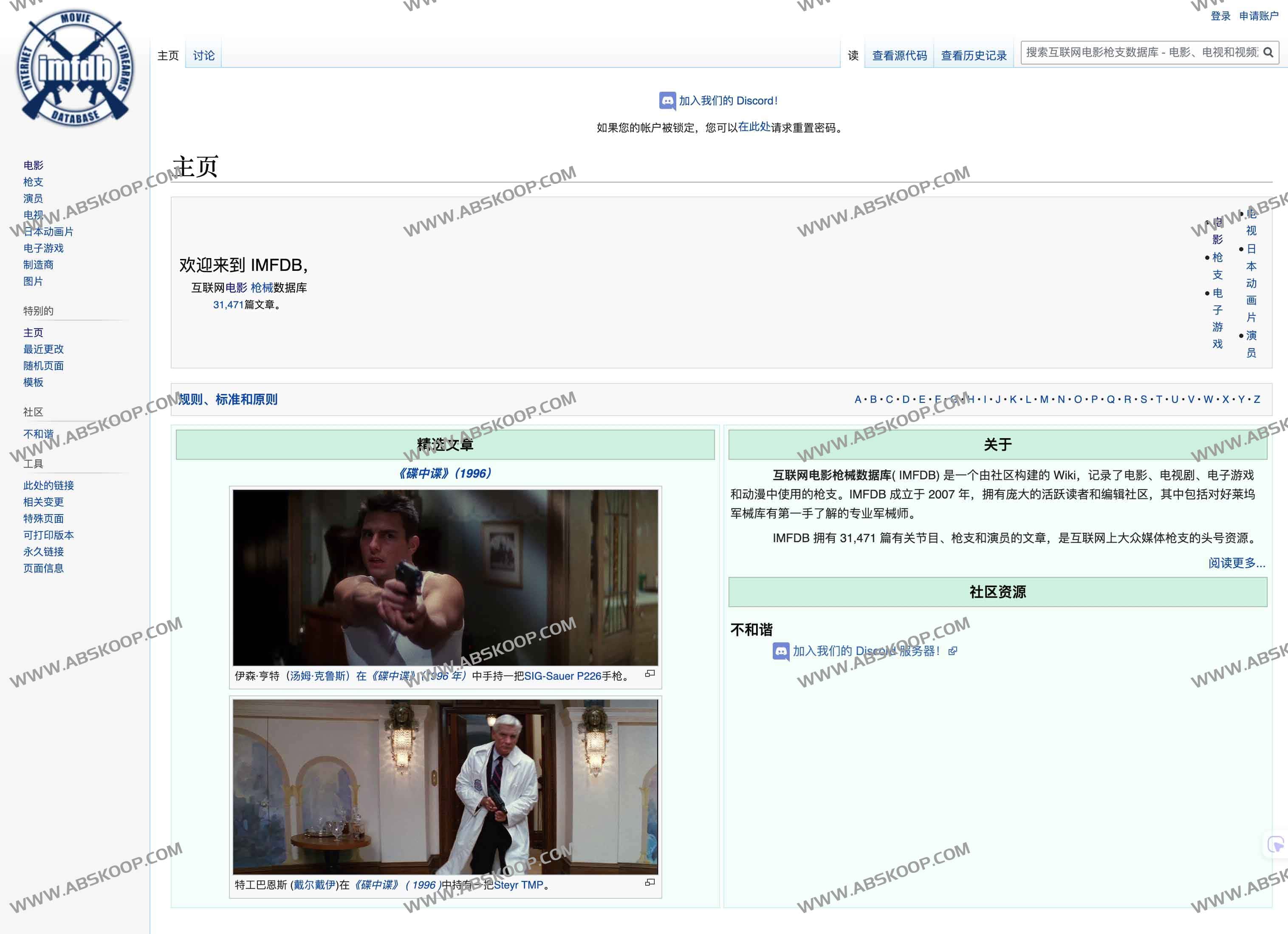全球最大影视游戏枪支数据库：IMFDB