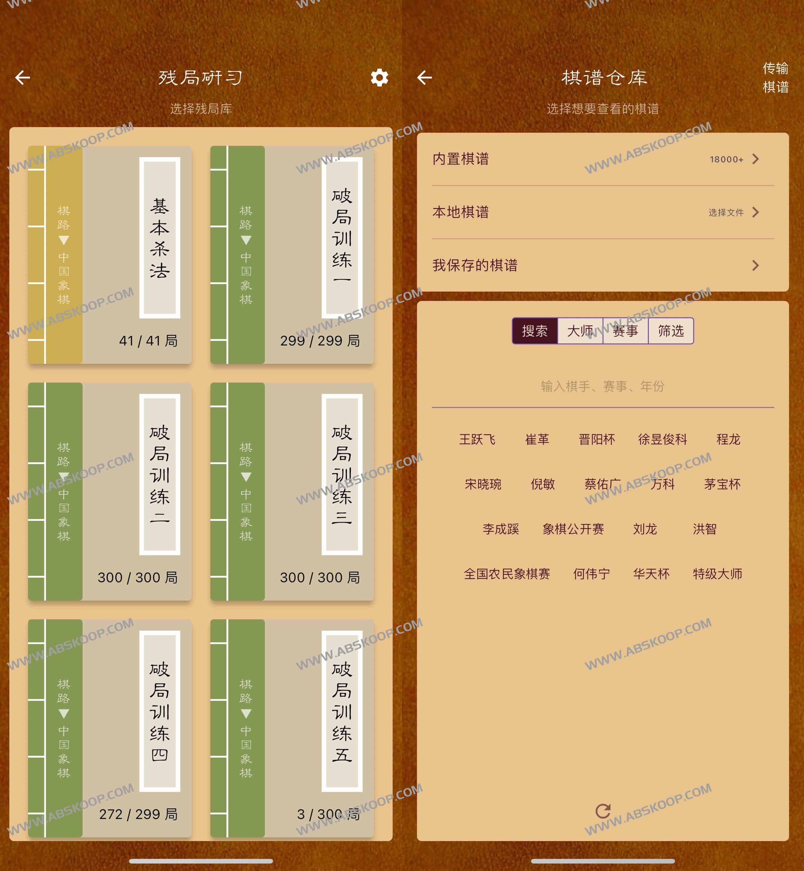 棋路-象棋学习对弈--棋谱棋库-古谱残-棋友的不二选择