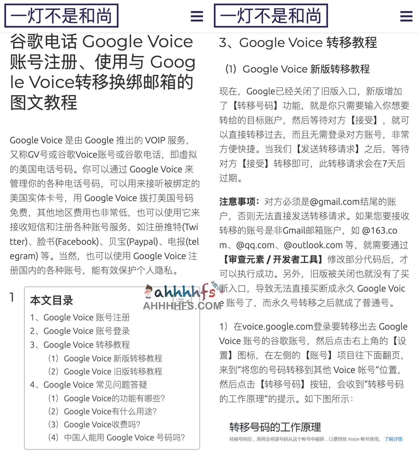 2023年最新最全的美国虚拟号码 Google Voice 保号方法和永久保号教程
