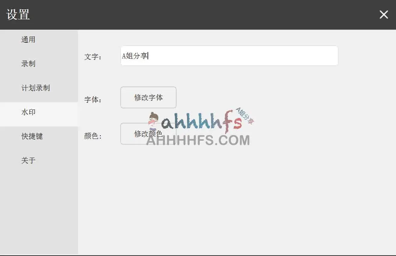 录屏软件无水印免费-土豆录屏