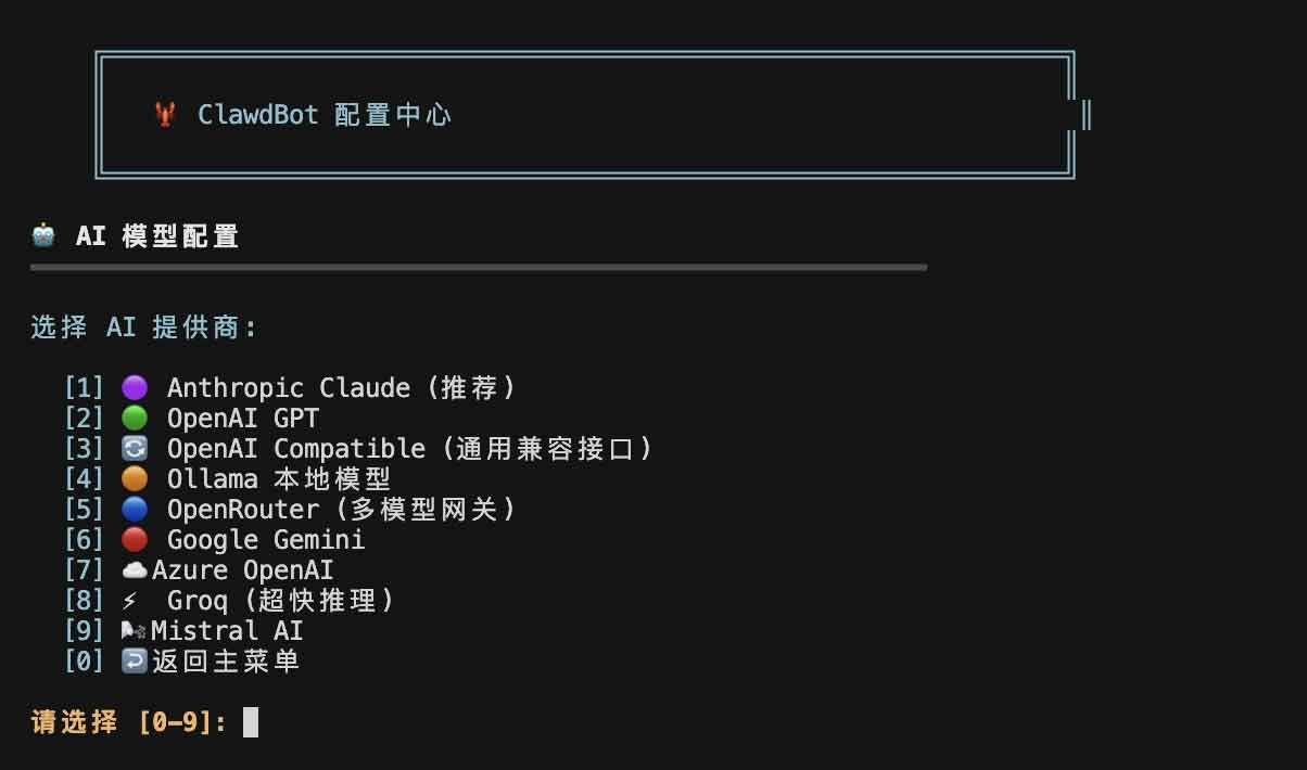 你的私人 AI 助理：OpenClaw 一键部署工具 (支持微信/飞书/Telegram（TG） + 多模型聚合)