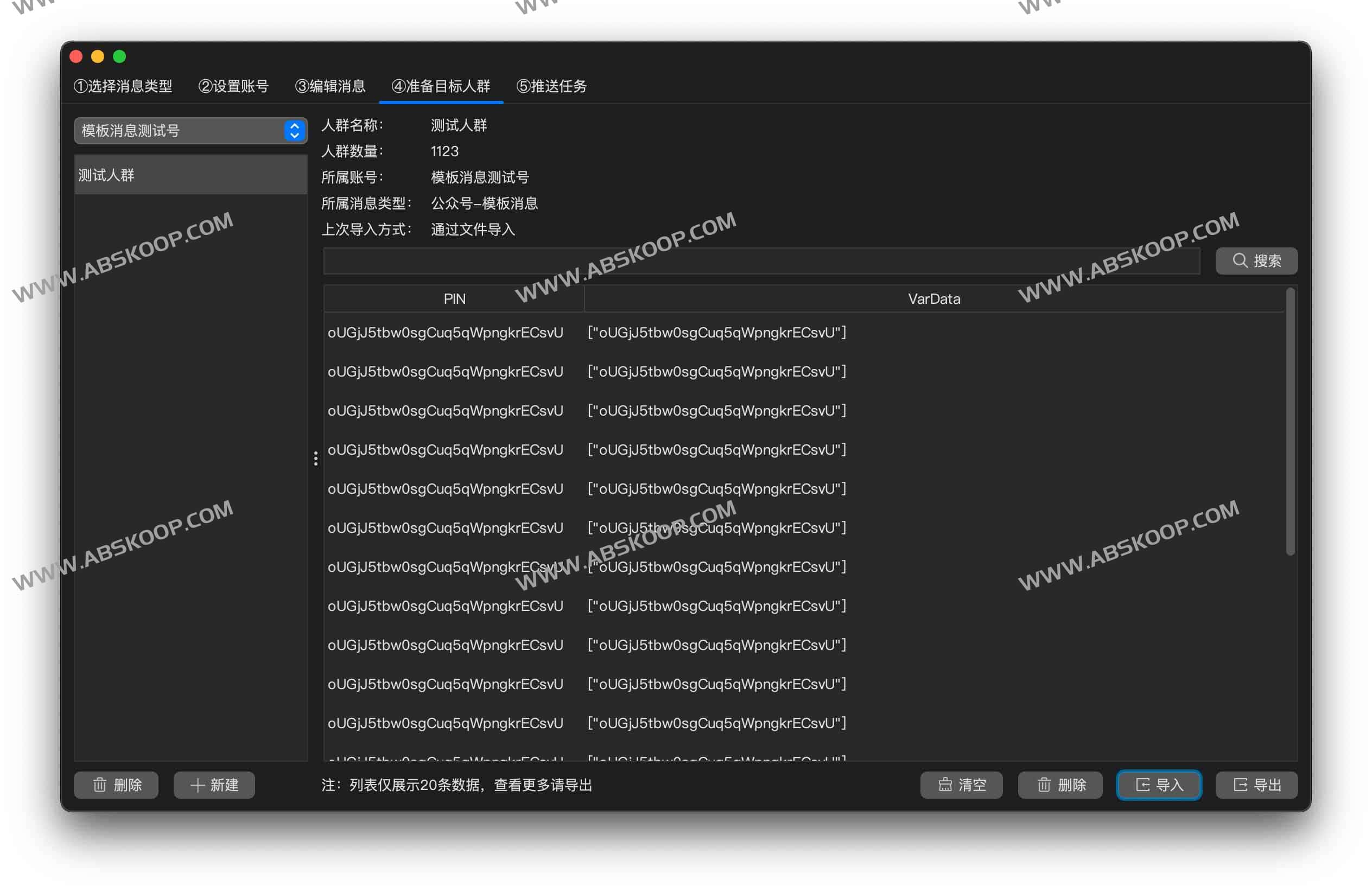 WePush：极简高效的跨平台批量推送工具 小而美