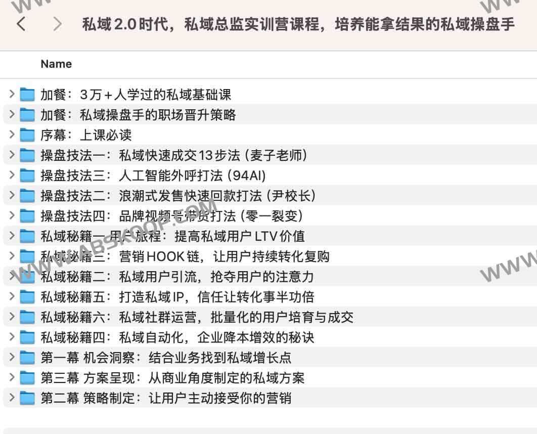 私域2.0时代，私域总监实训营课程，培养能拿结果的私域操盘手