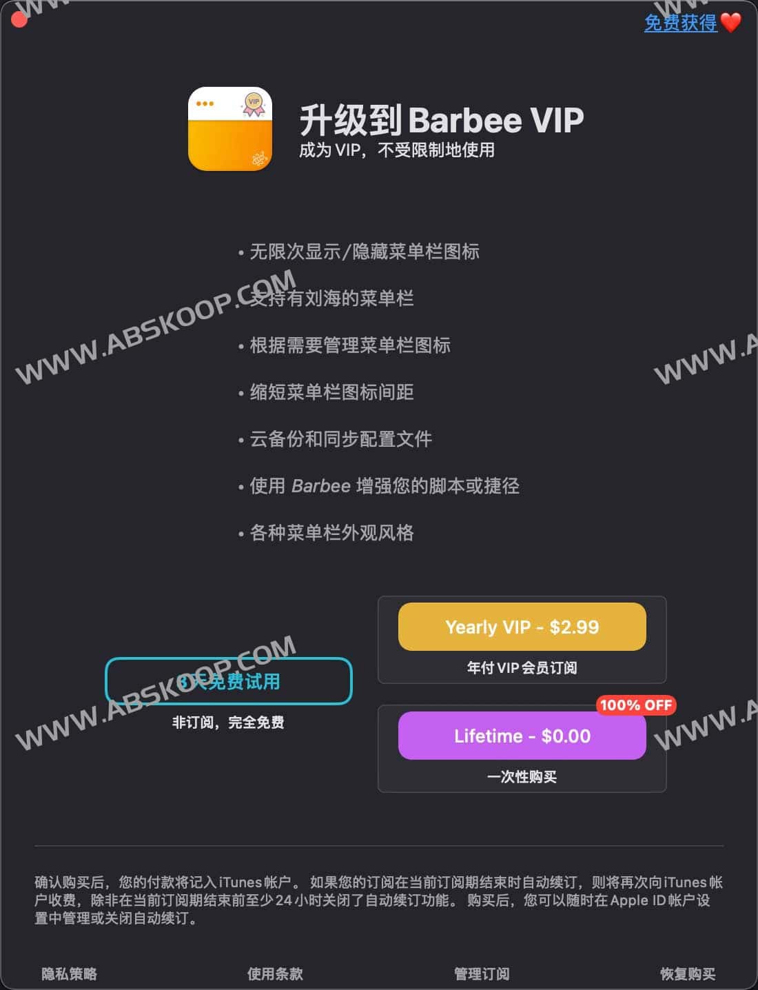 Barbee-清理隐藏你的菜单栏图标 macOS终身版限免