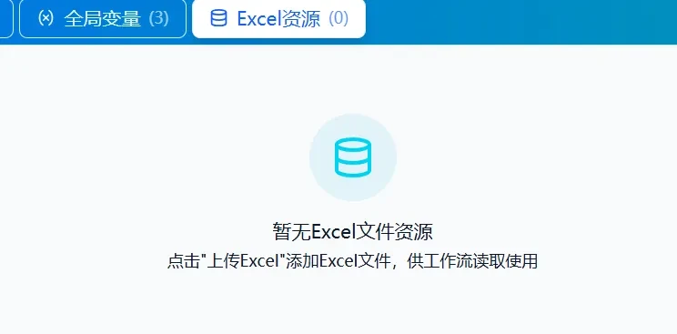 自动化工具,WebRPA软件体验插图10 自动化工具,WebRPA软件体验插图10