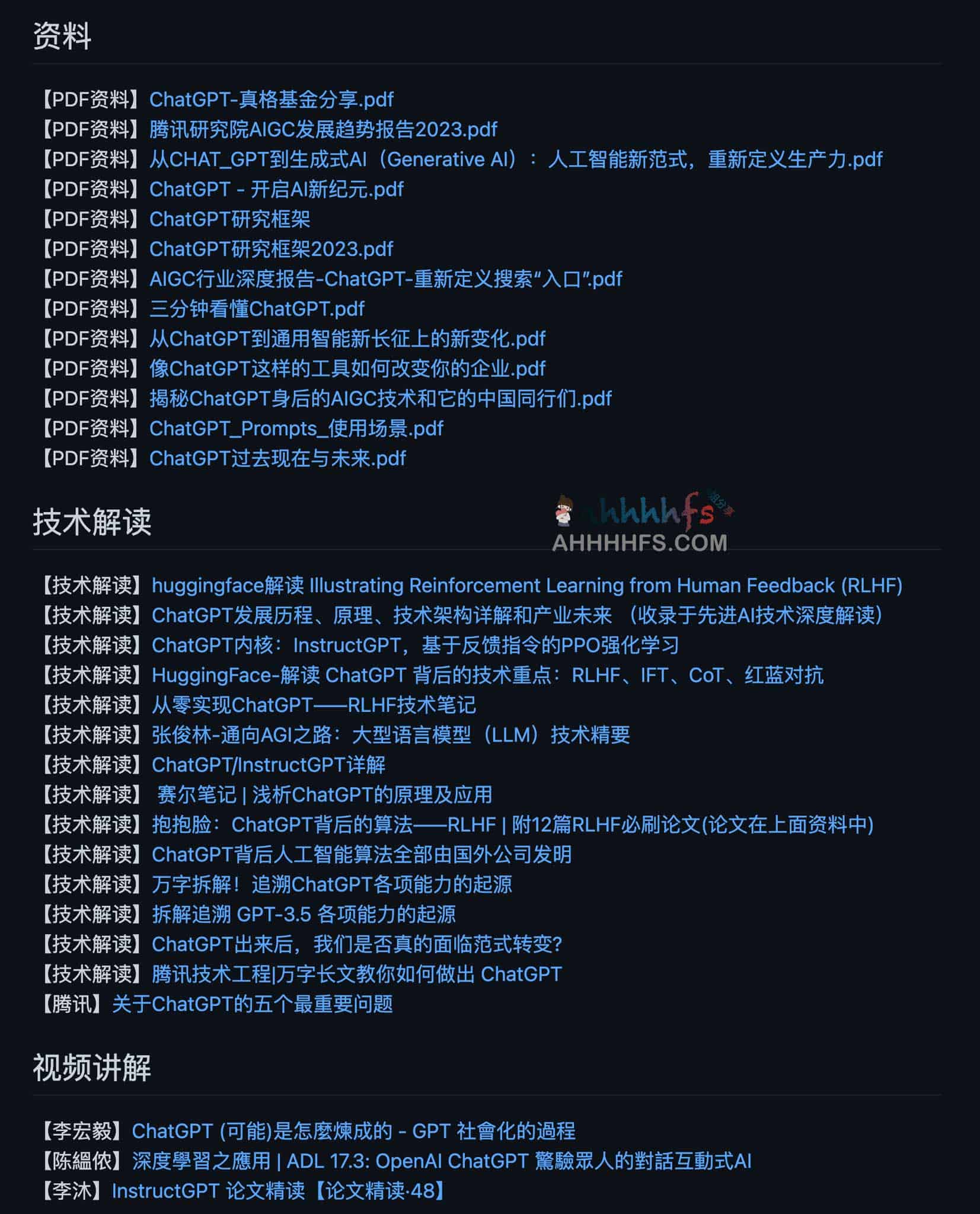 ChatGPT资料汇总学习-Awesome ChatGPT