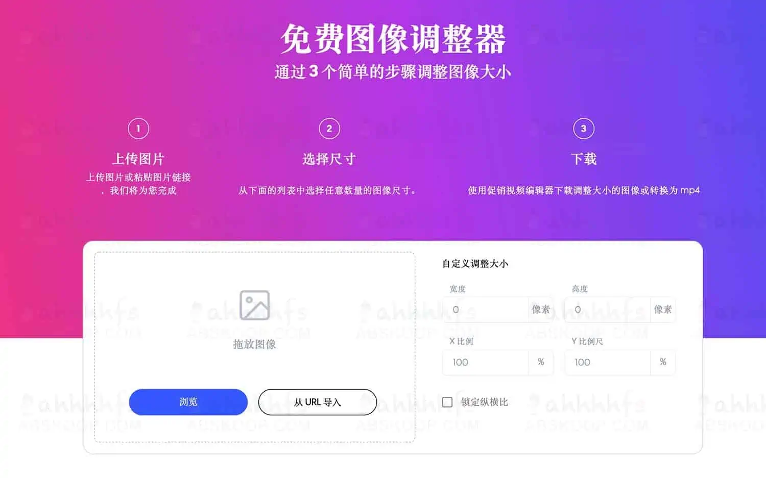 Promo 在线图片调整大小 各种尺寸适配多种社交