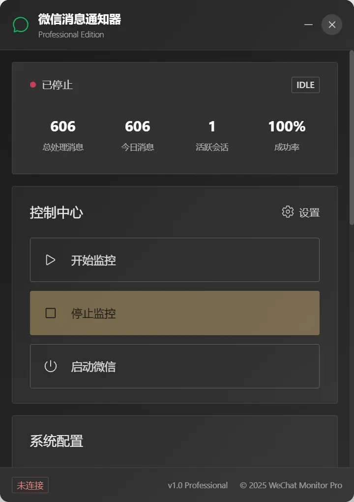 终于有人对微信电脑开刀了,但不是特别建议用插图 终于有人对微信电脑开刀了,但不是特别建议用插图