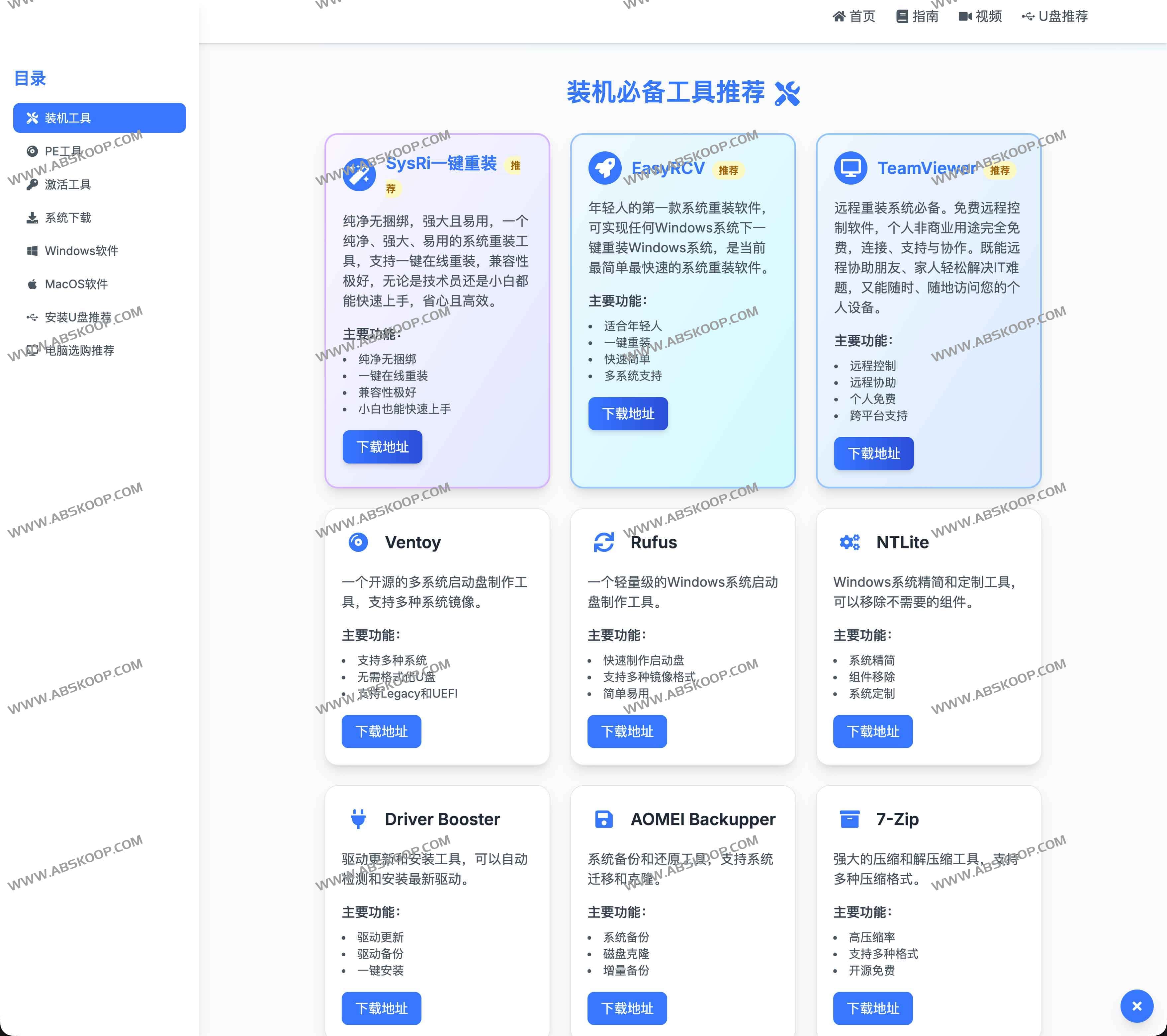 装个机 ZhuangIt：Windows/Mac 重装系统一站式教程与工具指南（U盘安装·启动盘制作·系统下载）