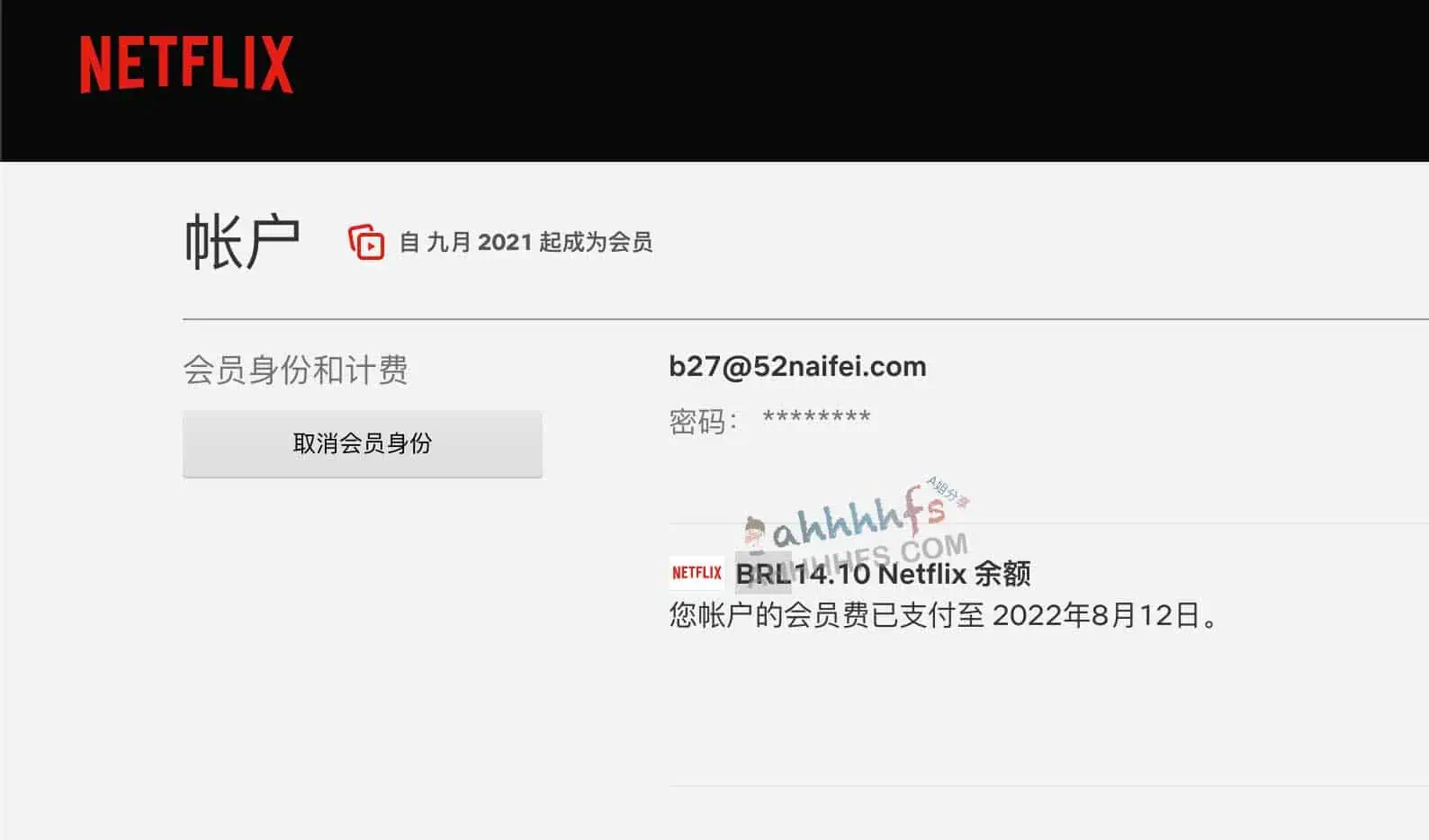 Netflix账号共享0718