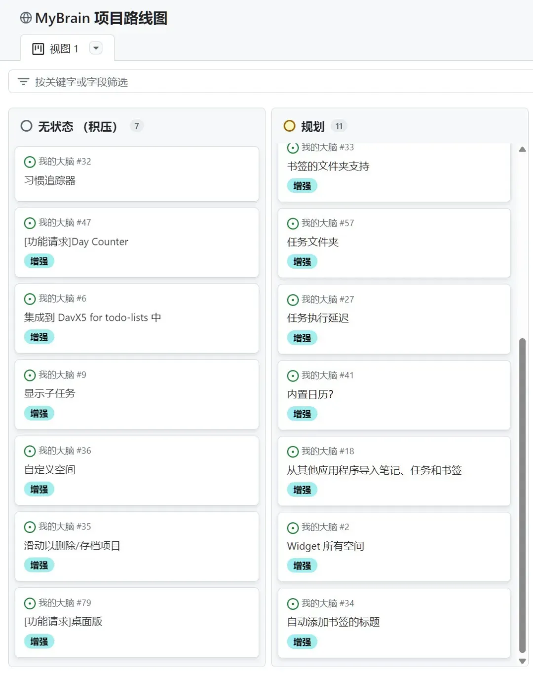 手机记事工具，My Brain软件体验插图17