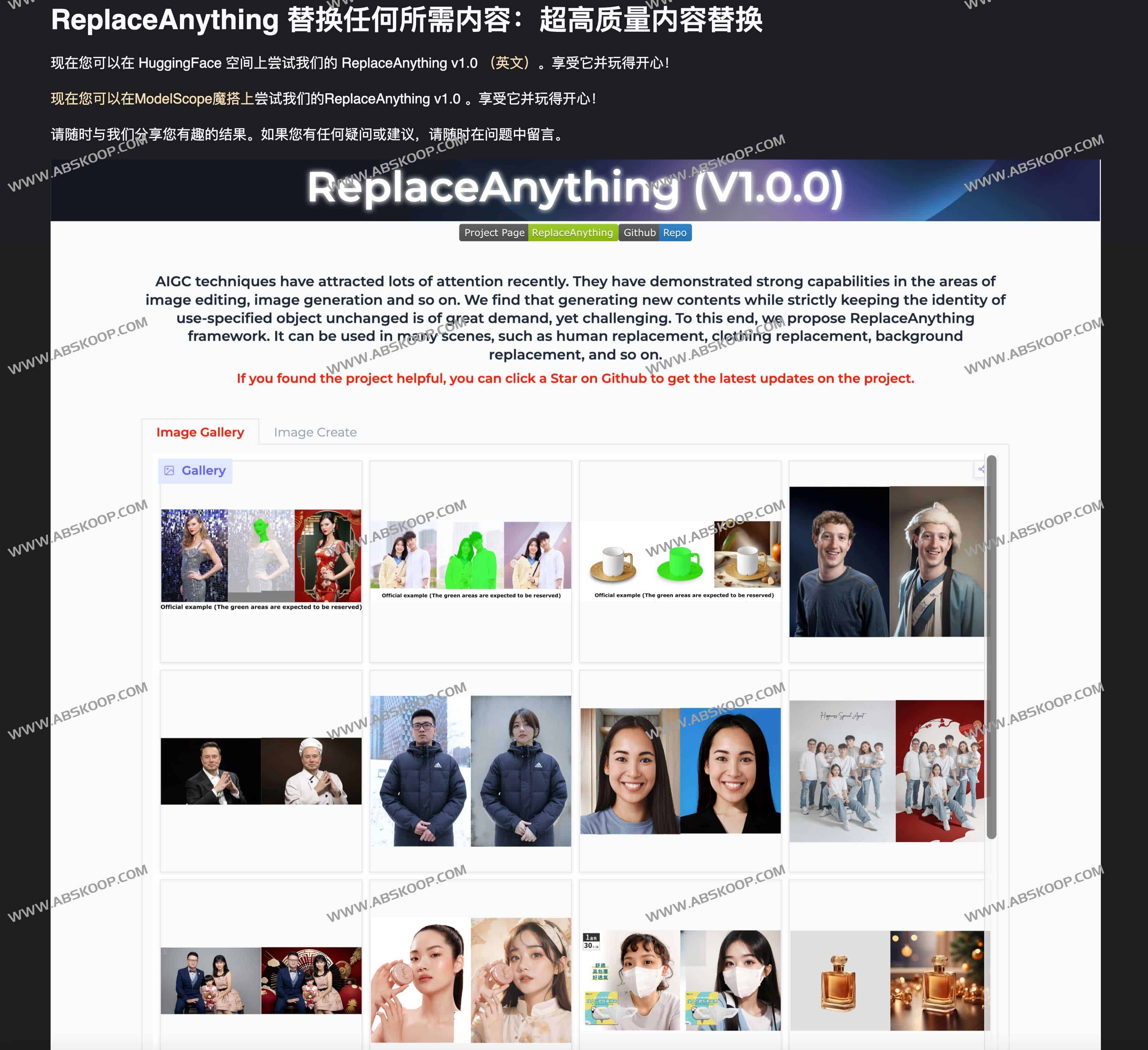 ReplaceAnything 主图