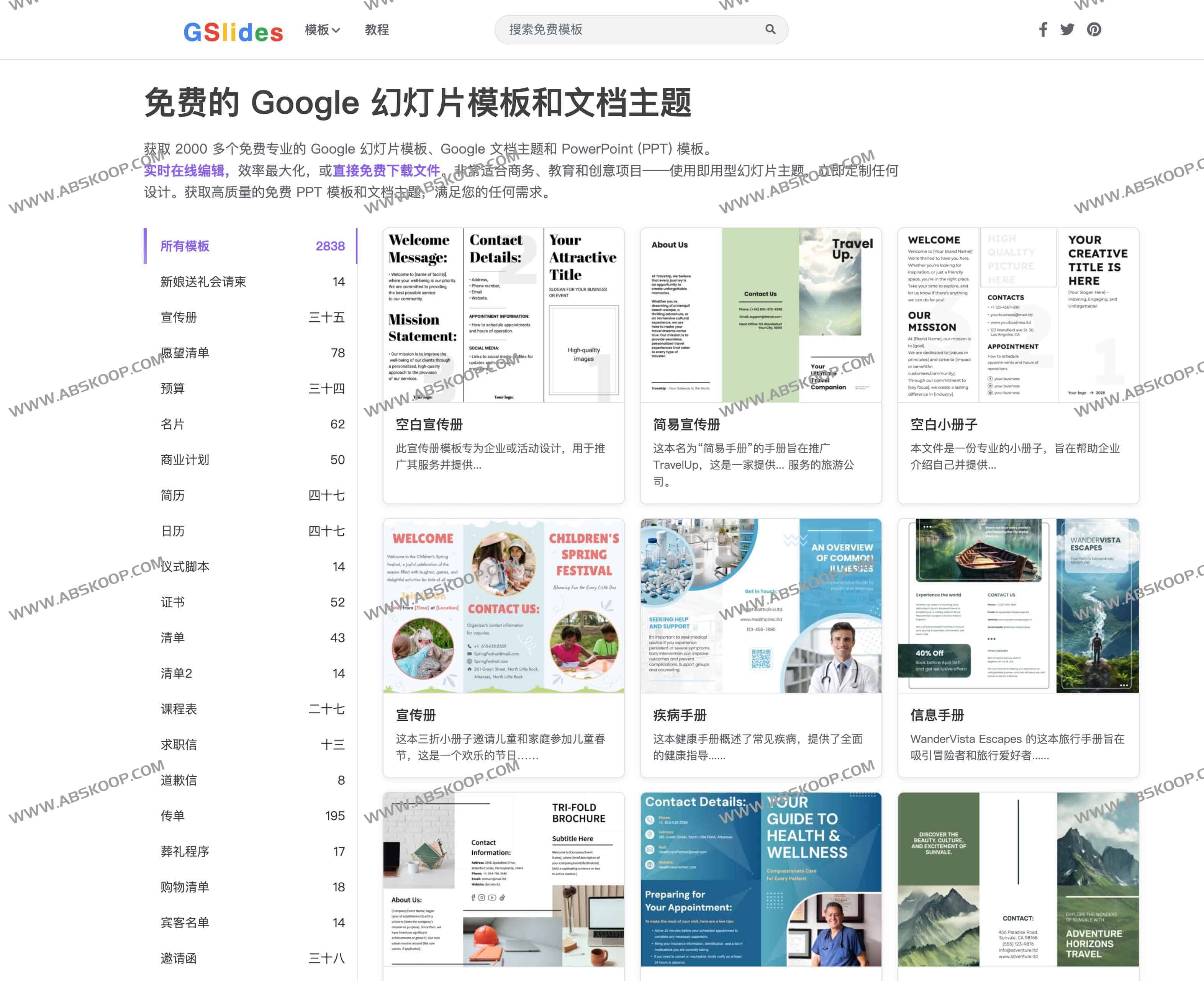 Gslides：2000+ 免费Google Slides模板与Docs主题 一键在线编辑、即时协作、极速下载
