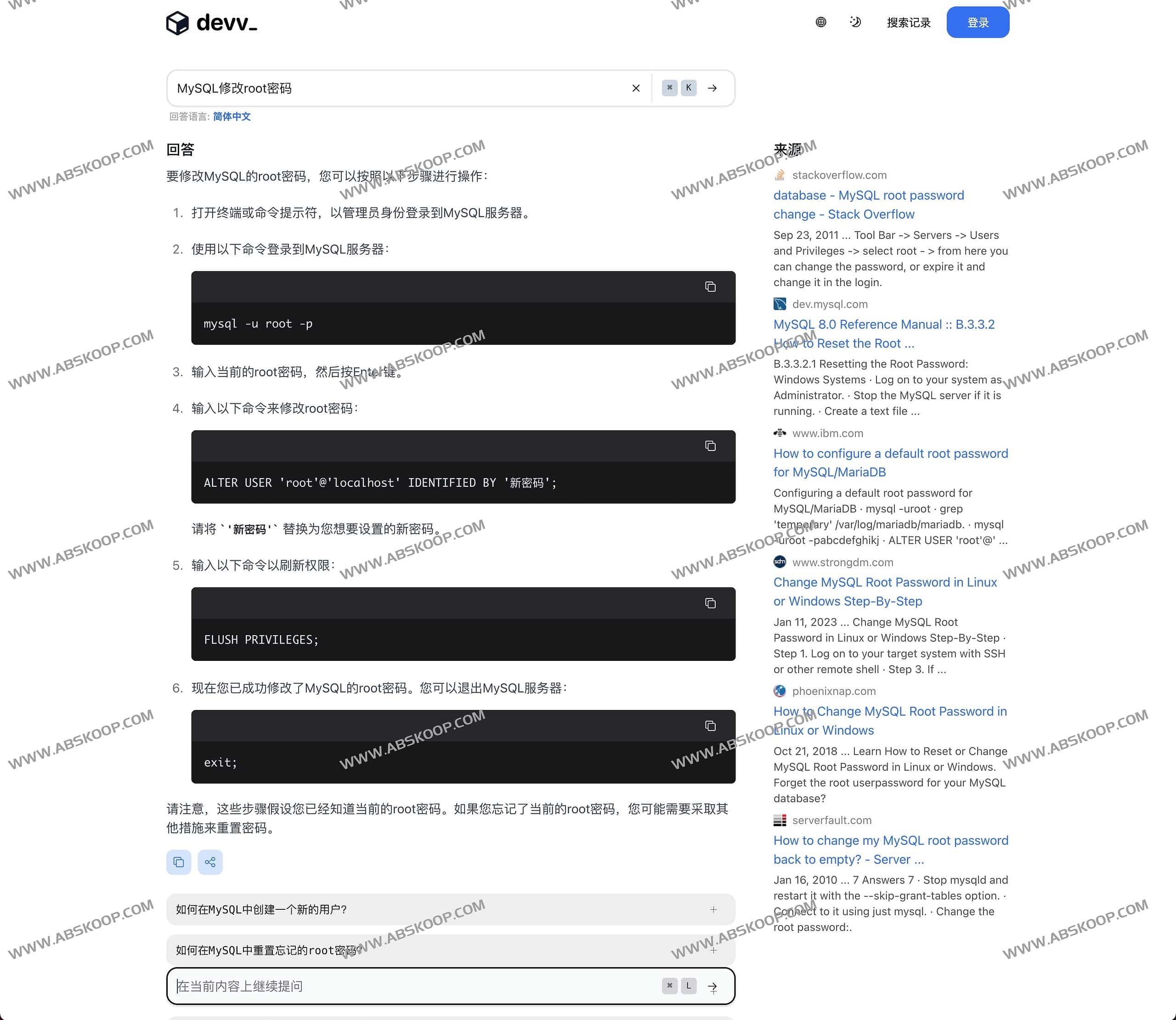 Devv-最懂程序员的新一代 AI 搜索引擎