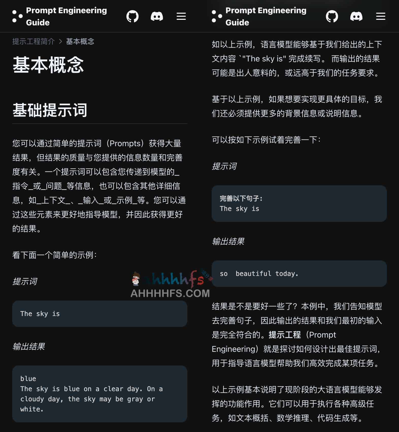 提示工程指南-Prompt Engineering Guide
