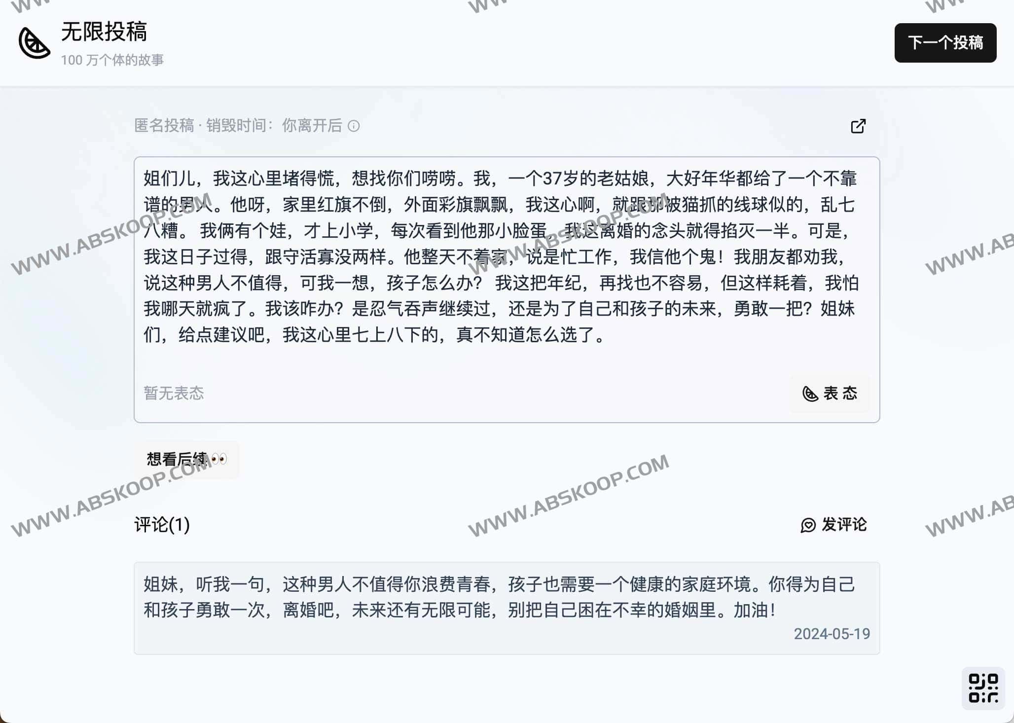 无限投稿-AI生成无穷无尽的投稿 100 万个体的故事