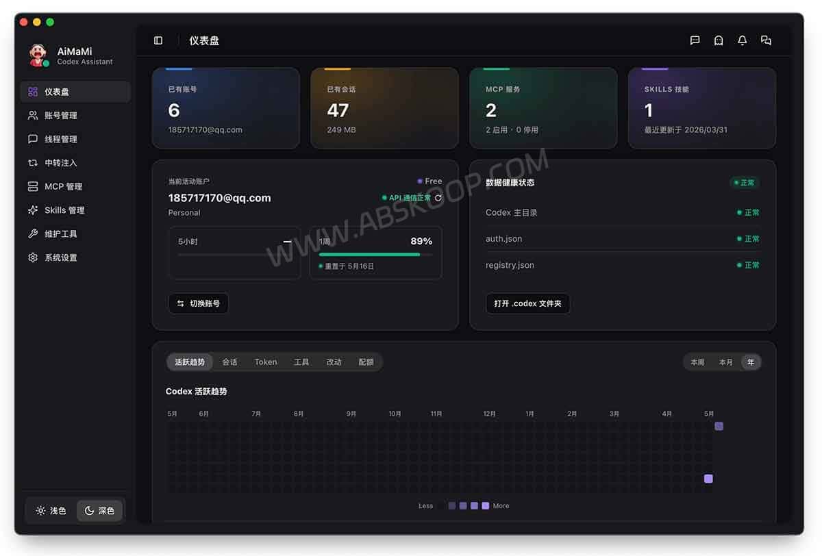 AiMaMi:OpenAI Codex 桌面管理工具,整理会话、MCP 与模型路由 1 AiMaMi:OpenAI Codex 桌面管理工具,整理会话、MCP 与模型路由