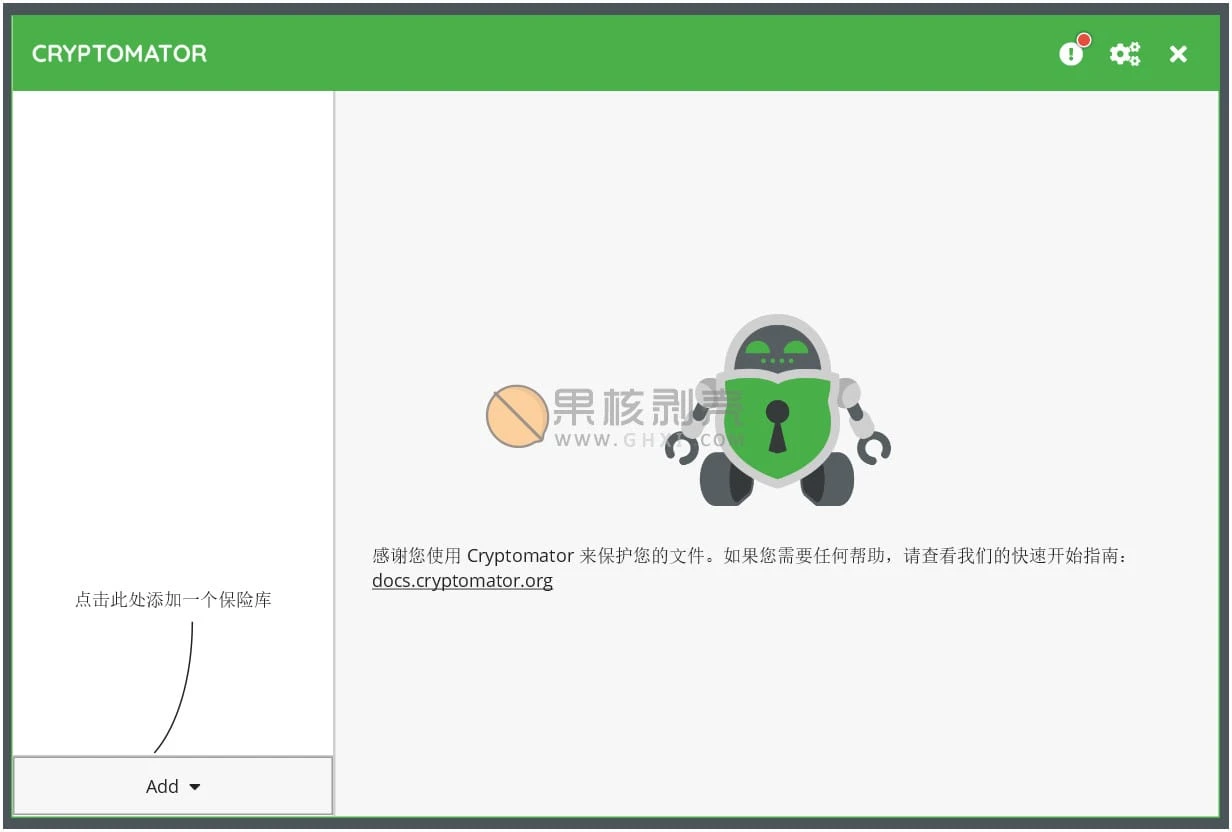 Cryptomator(文件加密) v1.19.2插图