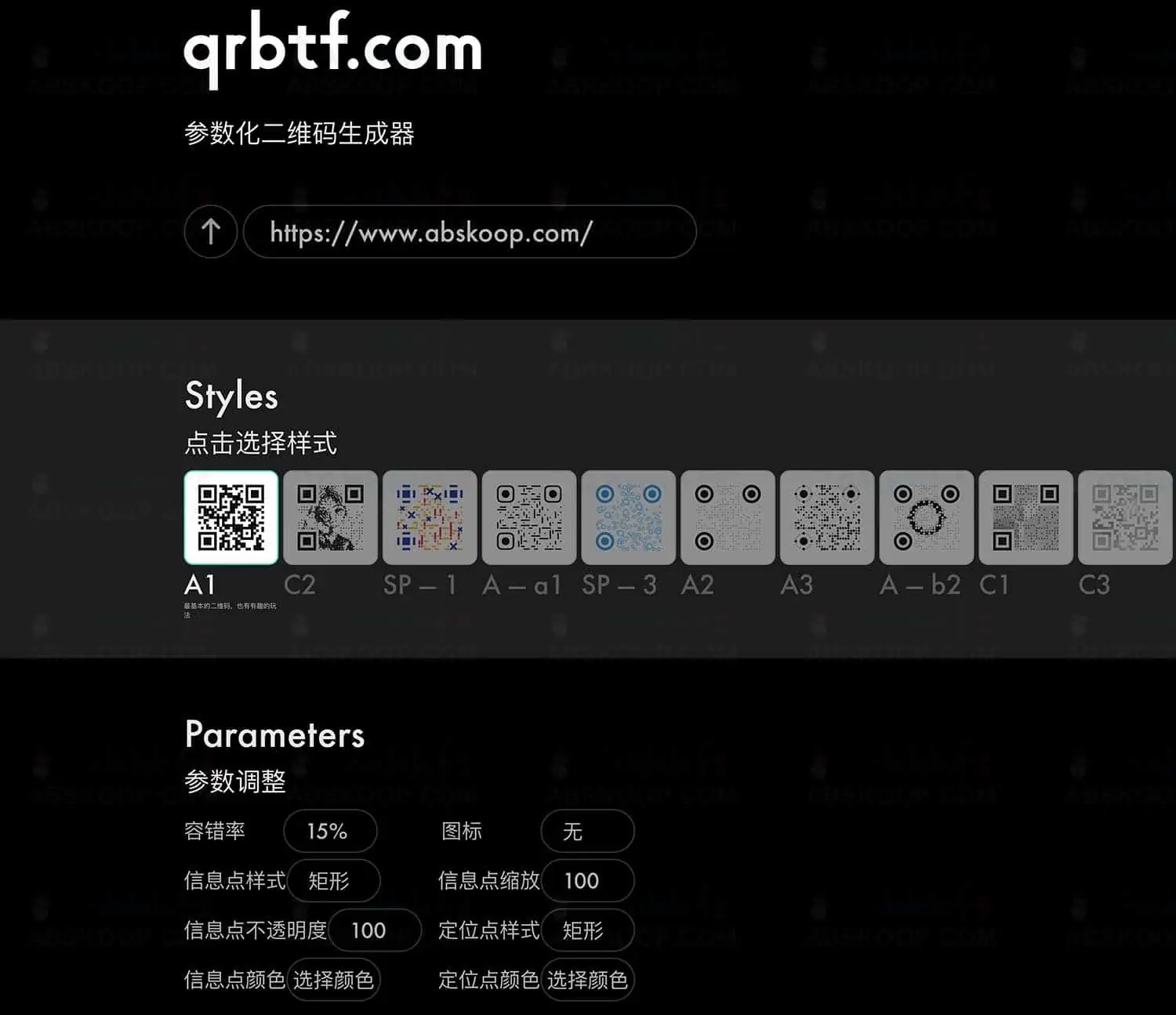 参数化二维码生成器 QRBTF&nbsp;