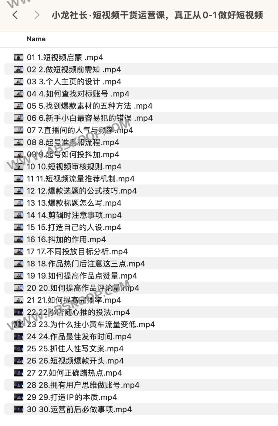 小龙社长 短视频干货运营课，真正从0-1做好短视频