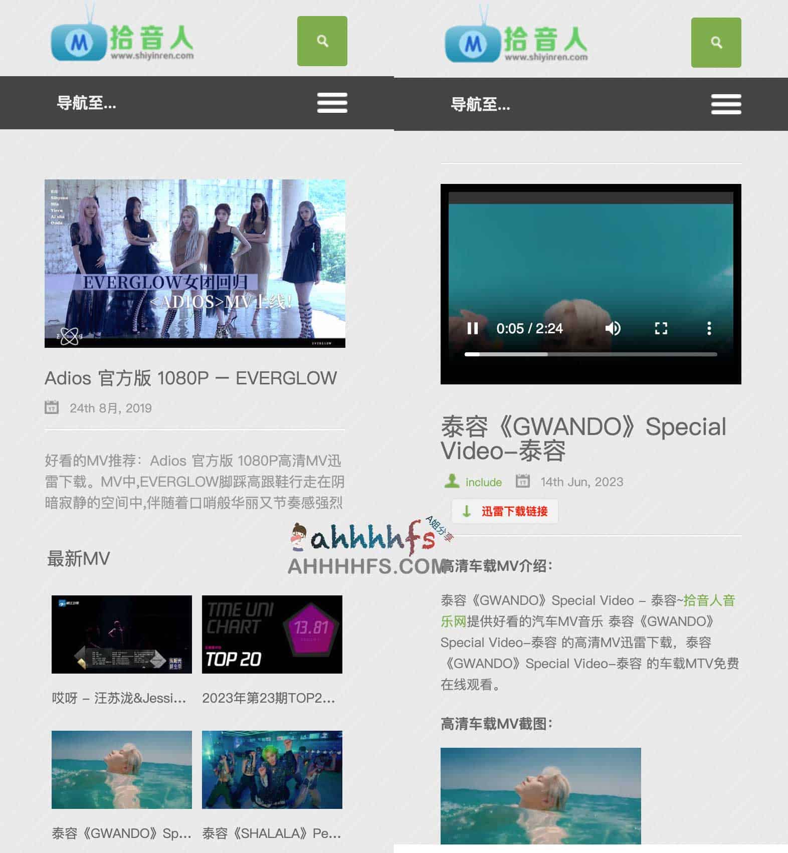拾音人音乐网-免费高清MV下载