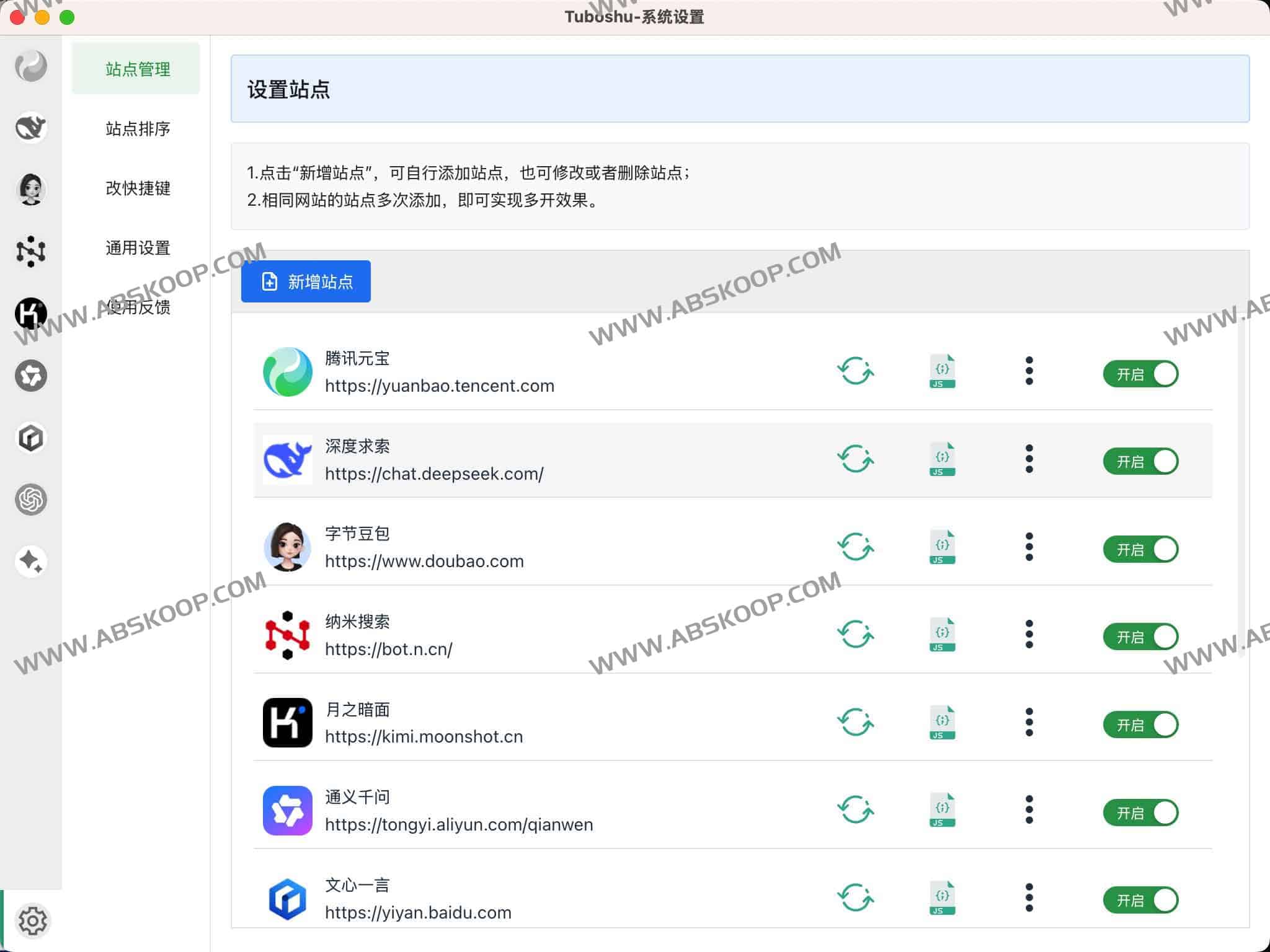 Tuboshu：将任何网站变成独立的桌面应用 开源免费
