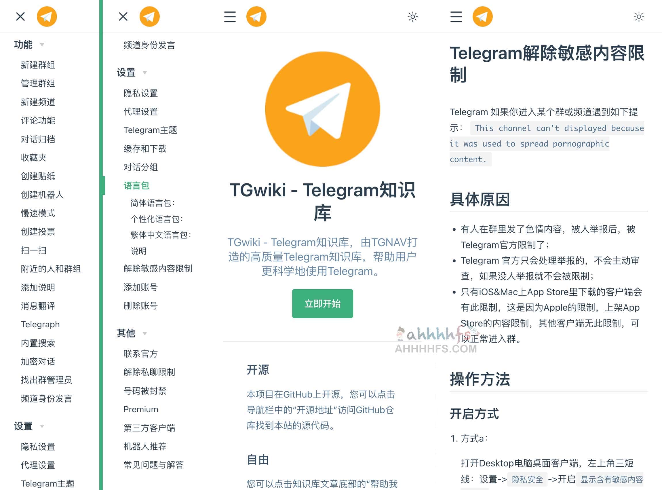 TGwiki-开源高质量Telegram知识库