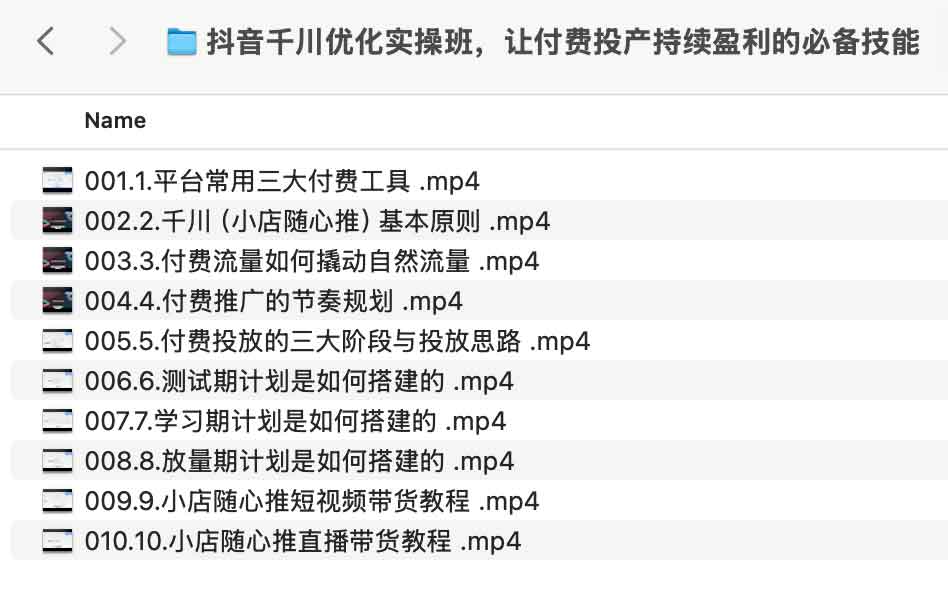 抖音千川优化实操班，让付费投产持续盈利的必备技能