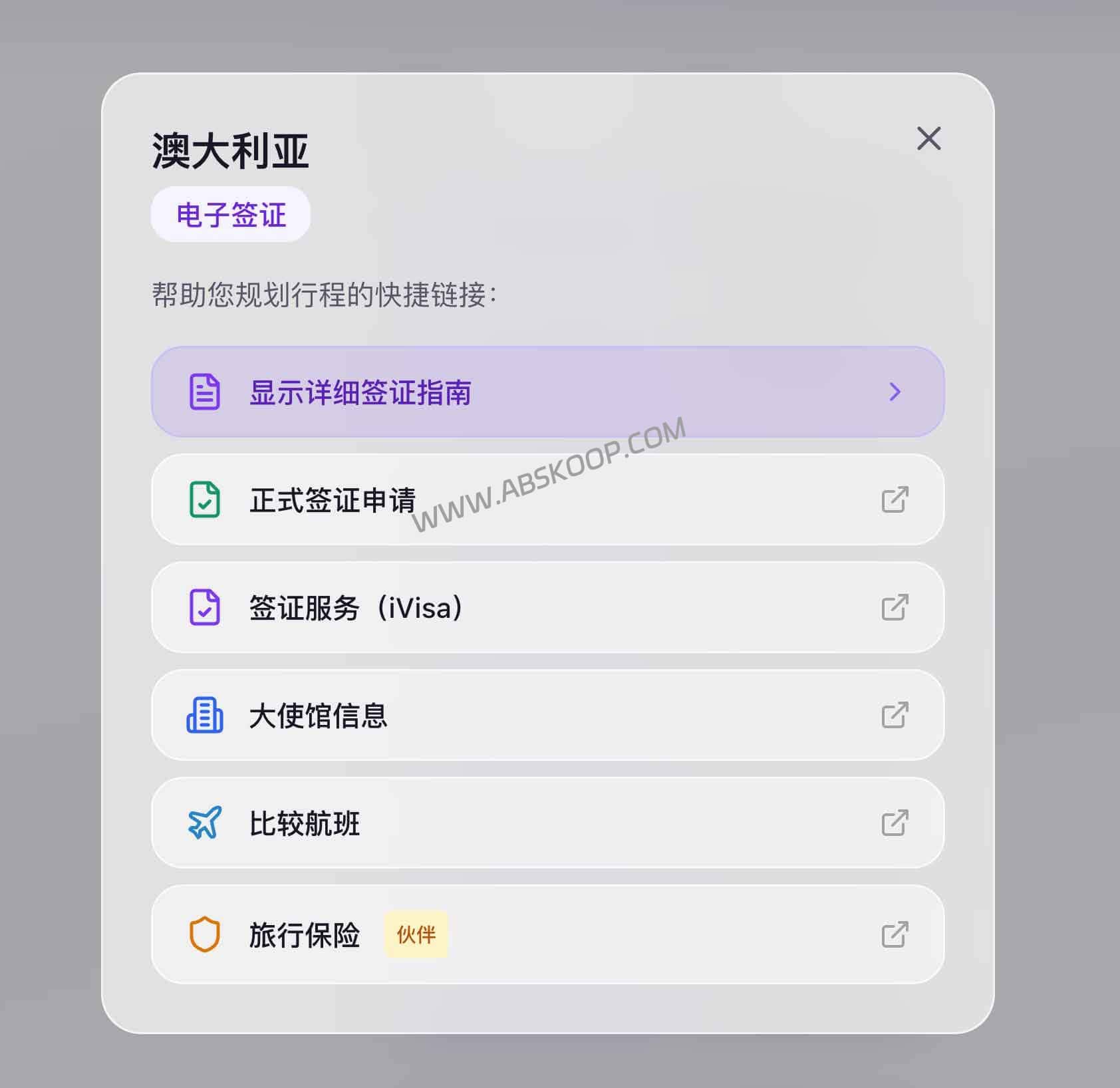 申根90/180计算器 + 转机过境签查询：Travel Visa Stack 行前核对（2026）