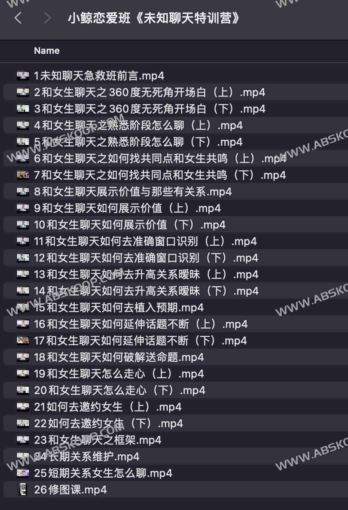 小鲸恋爱班 未知聊天特训营
